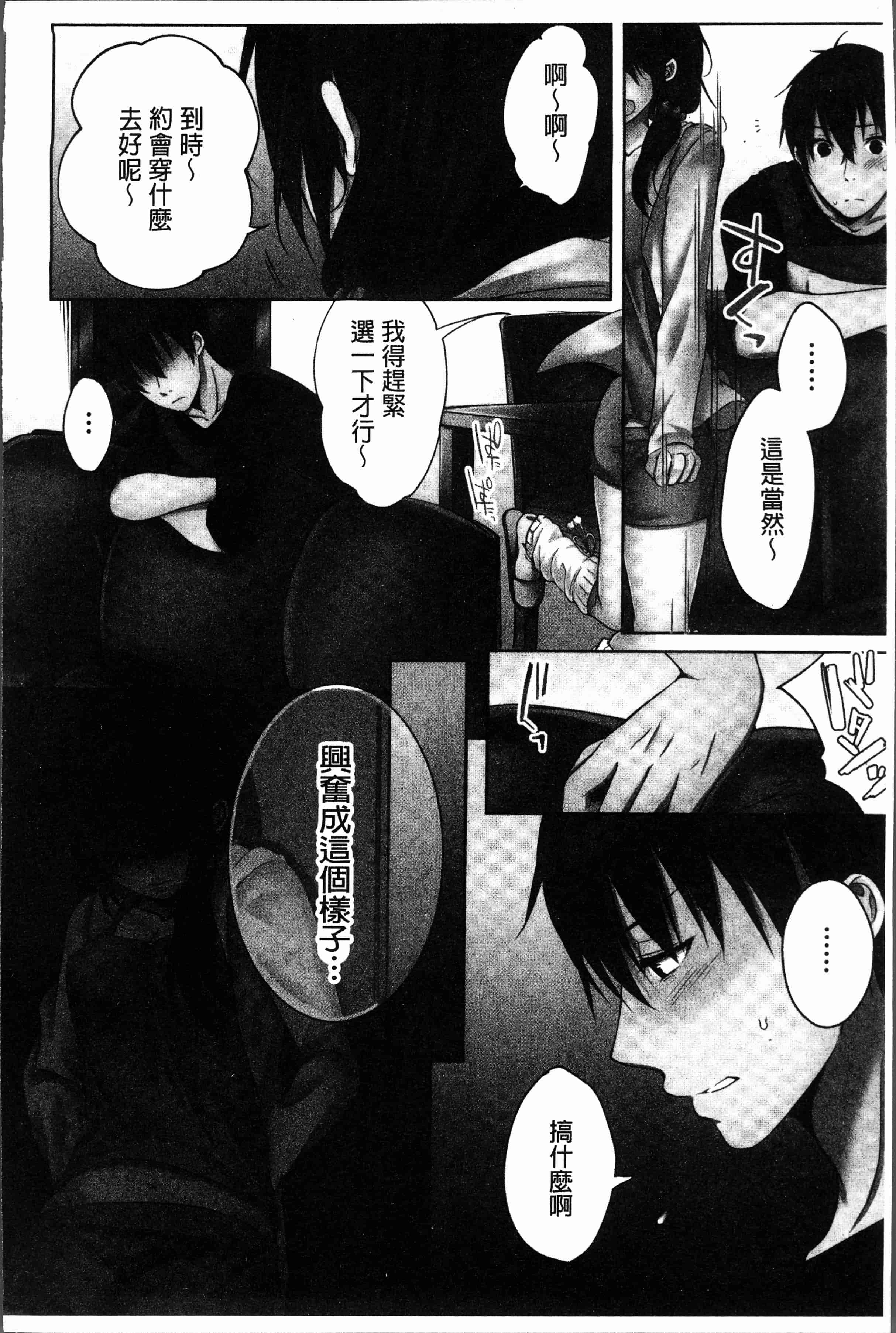 汉化版-[煌乃あや ] 姉ちゃん(泥酔中)と、気持ちイイこと2 [4K[S版]掃圖組]_第5集