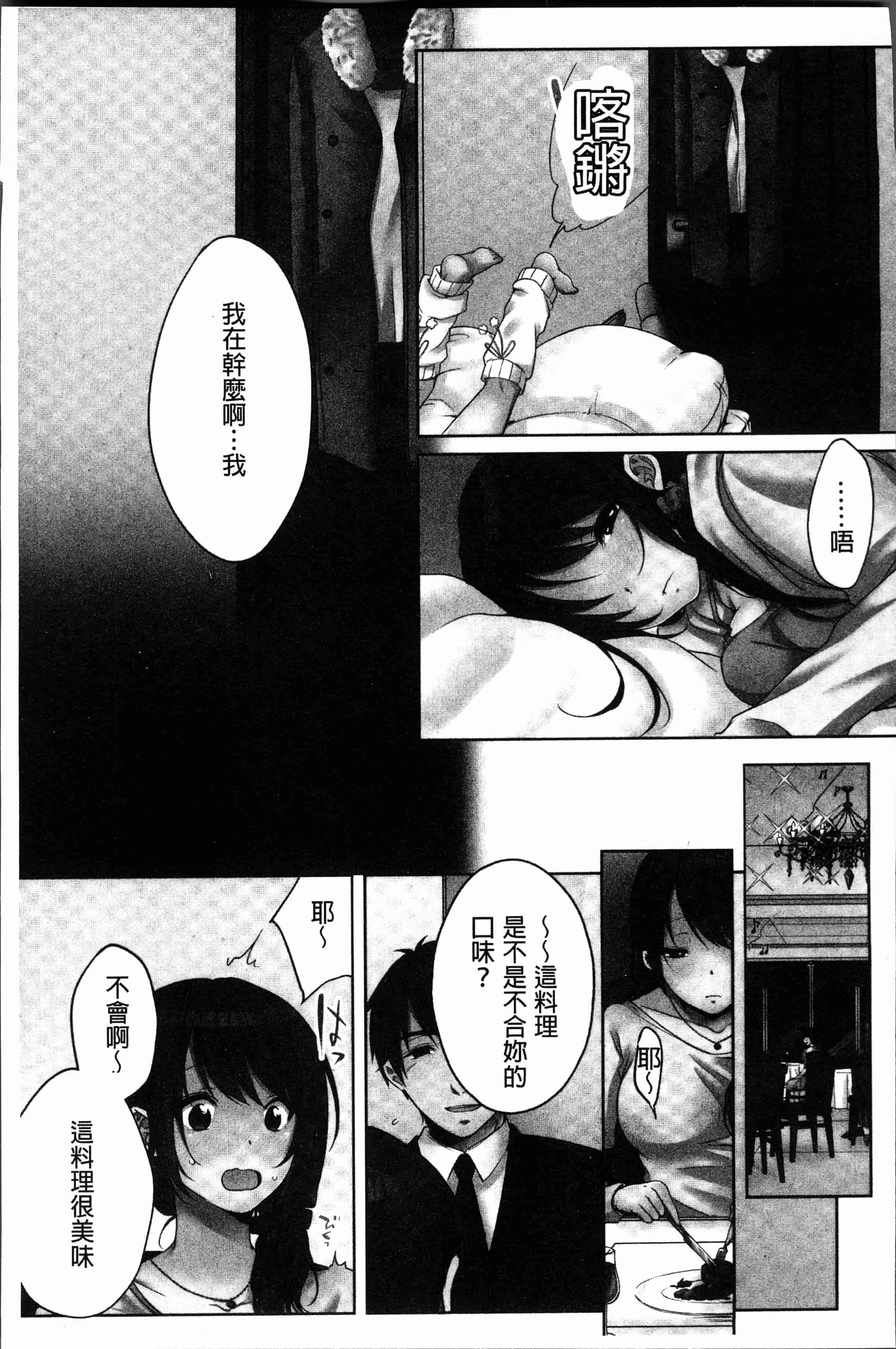 汉化版-[煌乃あや ] 姉ちゃん(泥酔中)と、気持ちイイこと2 [4K[S版]掃圖組]_第5集