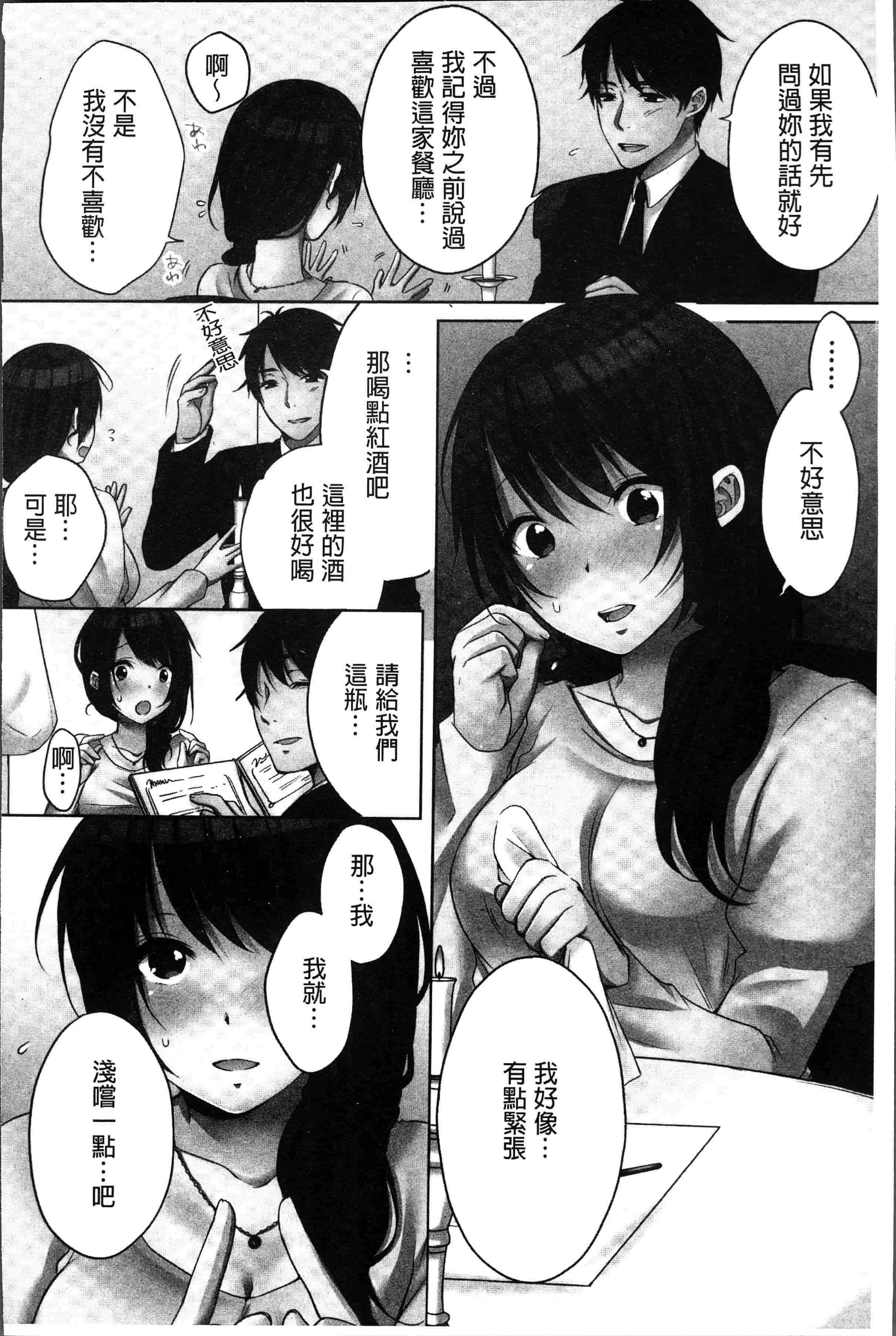 汉化版-[煌乃あや ] 姉ちゃん(泥酔中)と、気持ちイイこと2 [4K[S版]掃圖組]_第5集