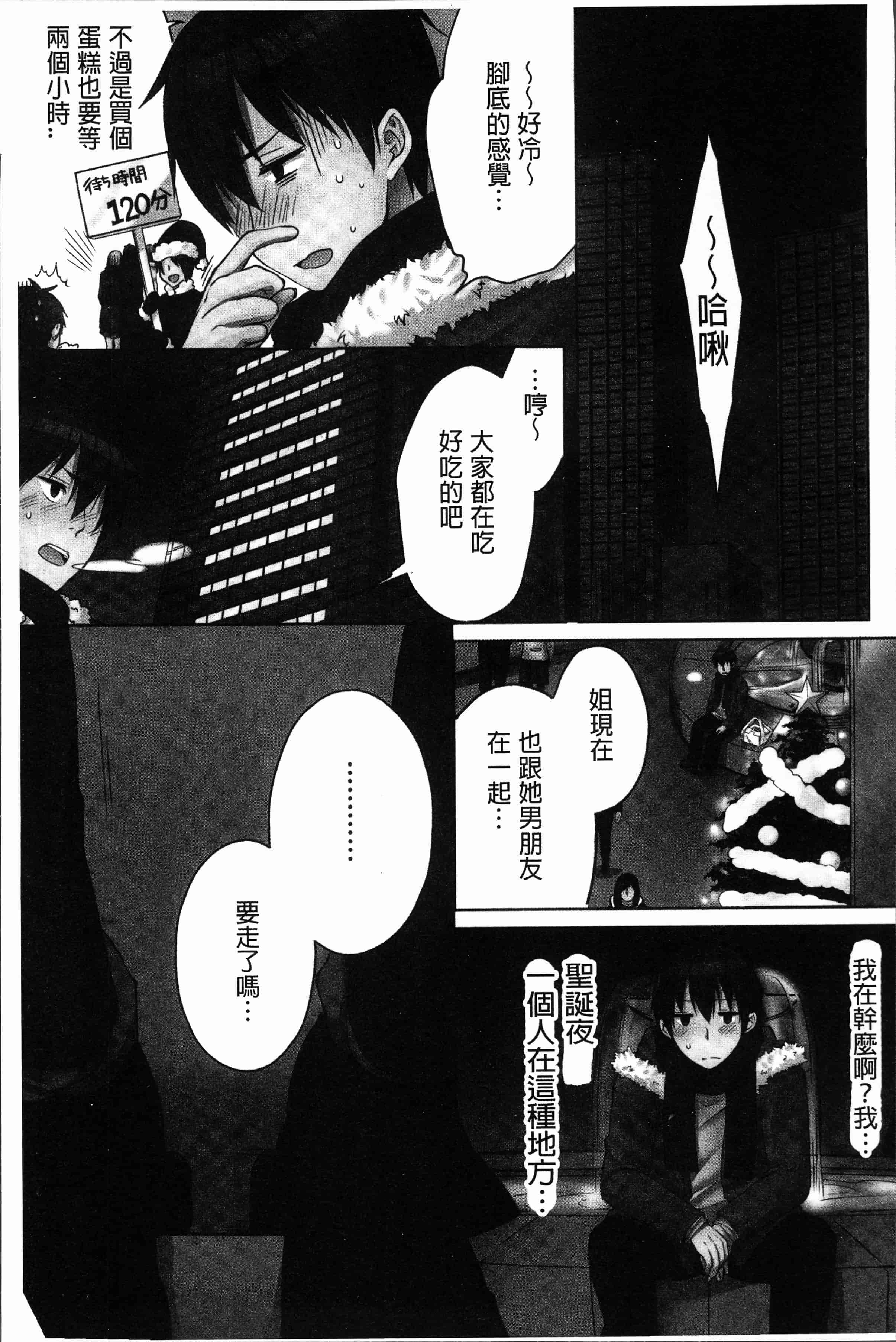 汉化版-[煌乃あや ] 姉ちゃん(泥酔中)と、気持ちイイこと2 [4K[S版]掃圖組]_第5集