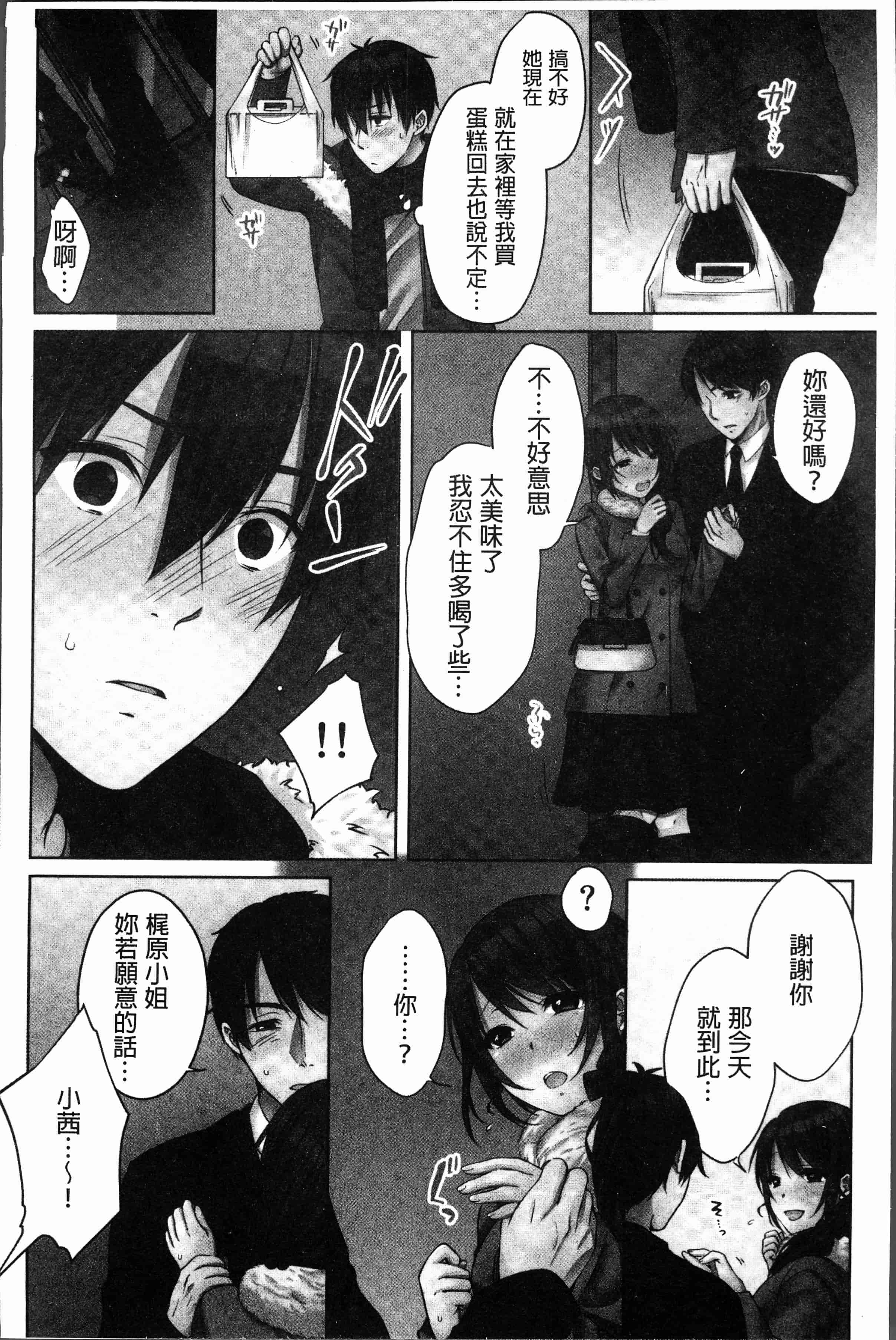 汉化版-[煌乃あや ] 姉ちゃん(泥酔中)と、気持ちイイこと2 [4K[S版]掃圖組]_第5集