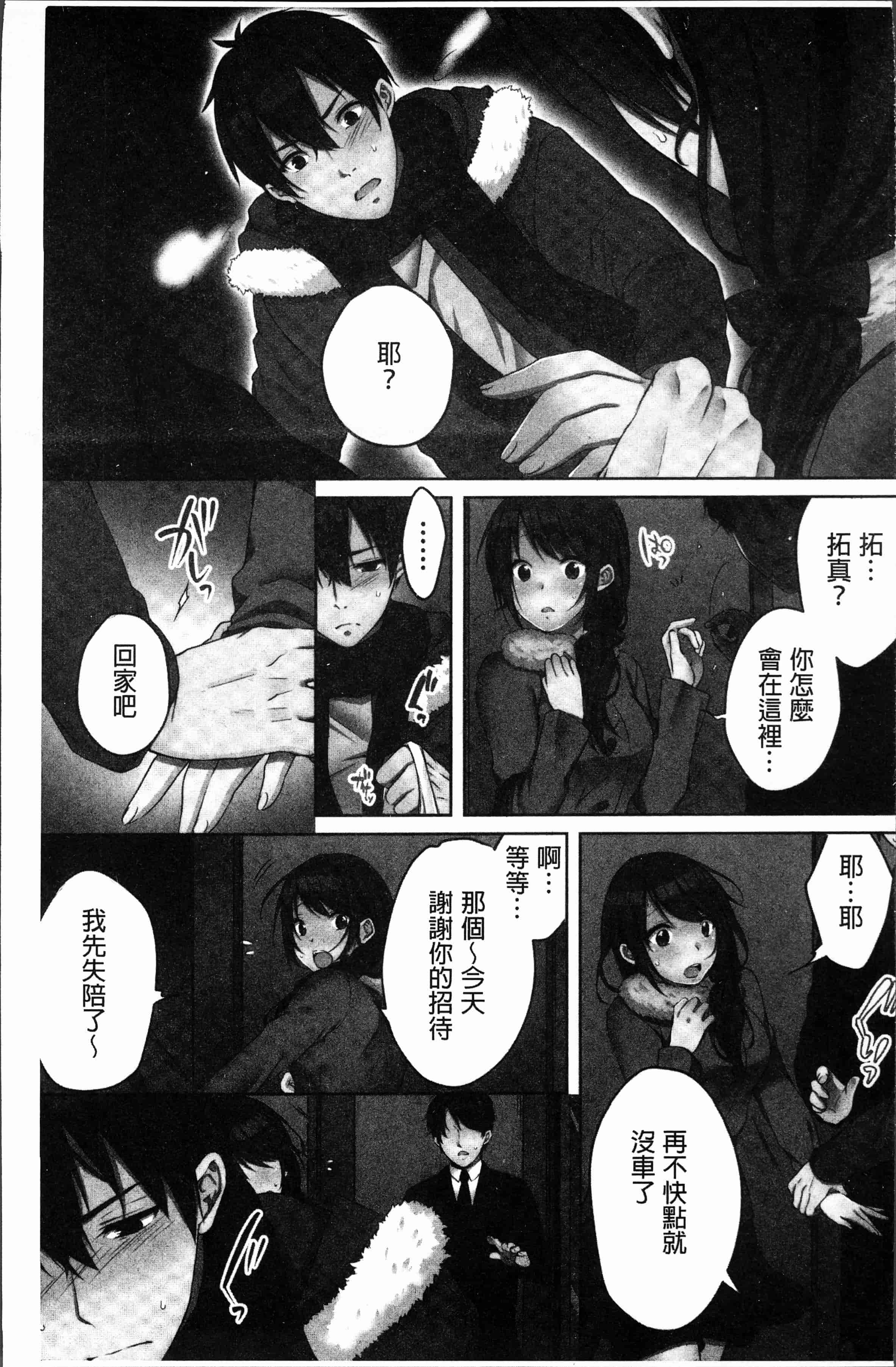 汉化版-[煌乃あや ] 姉ちゃん(泥酔中)と、気持ちイイこと2 [4K[S版]掃圖組]_第5集
