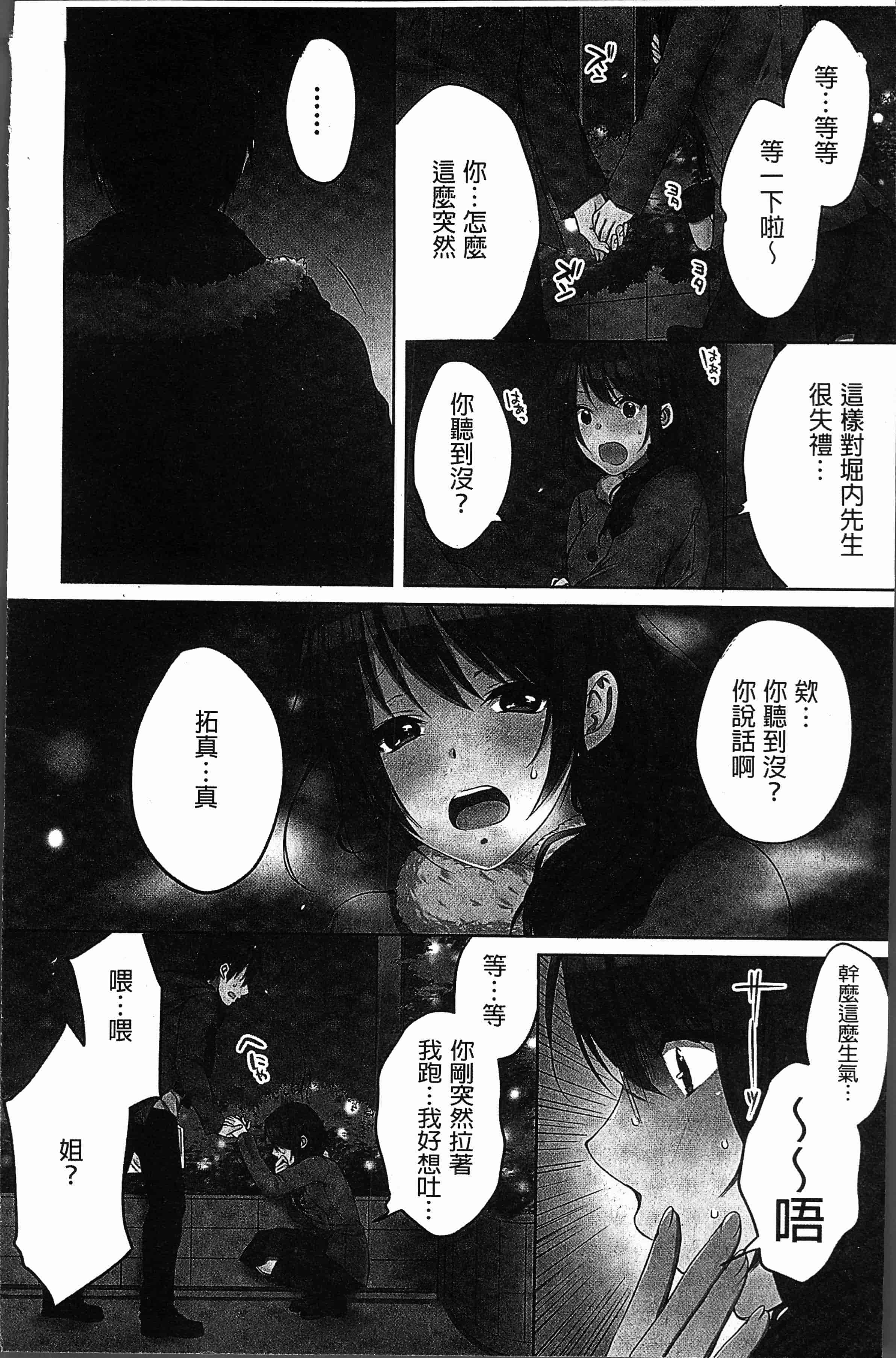 汉化版-[煌乃あや ] 姉ちゃん(泥酔中)と、気持ちイイこと2 [4K[S版]掃圖組]_第5集