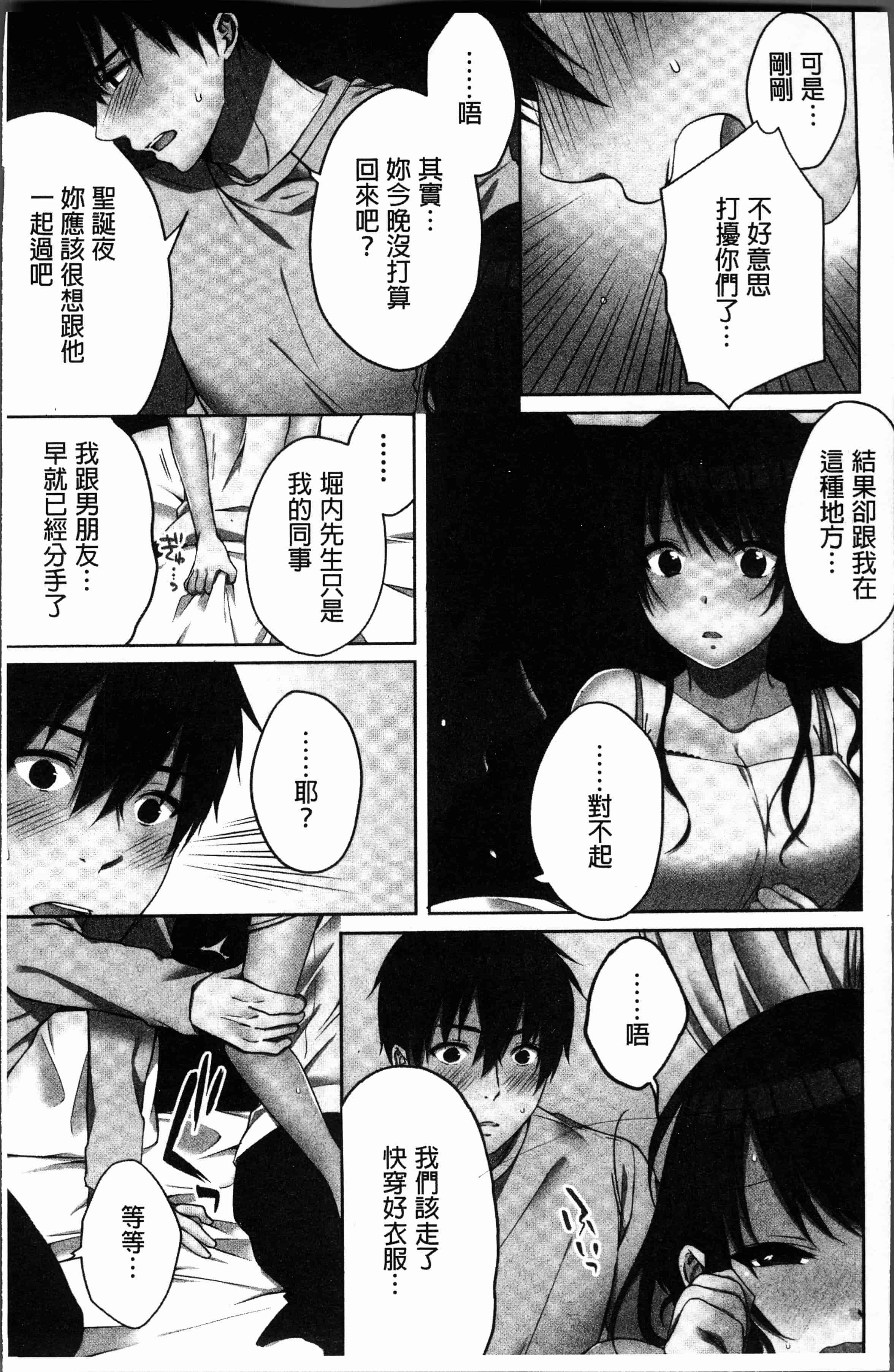 汉化版-[煌乃あや ] 姉ちゃん(泥酔中)と、気持ちイイこと2 [4K[S版]掃圖組]_第5集