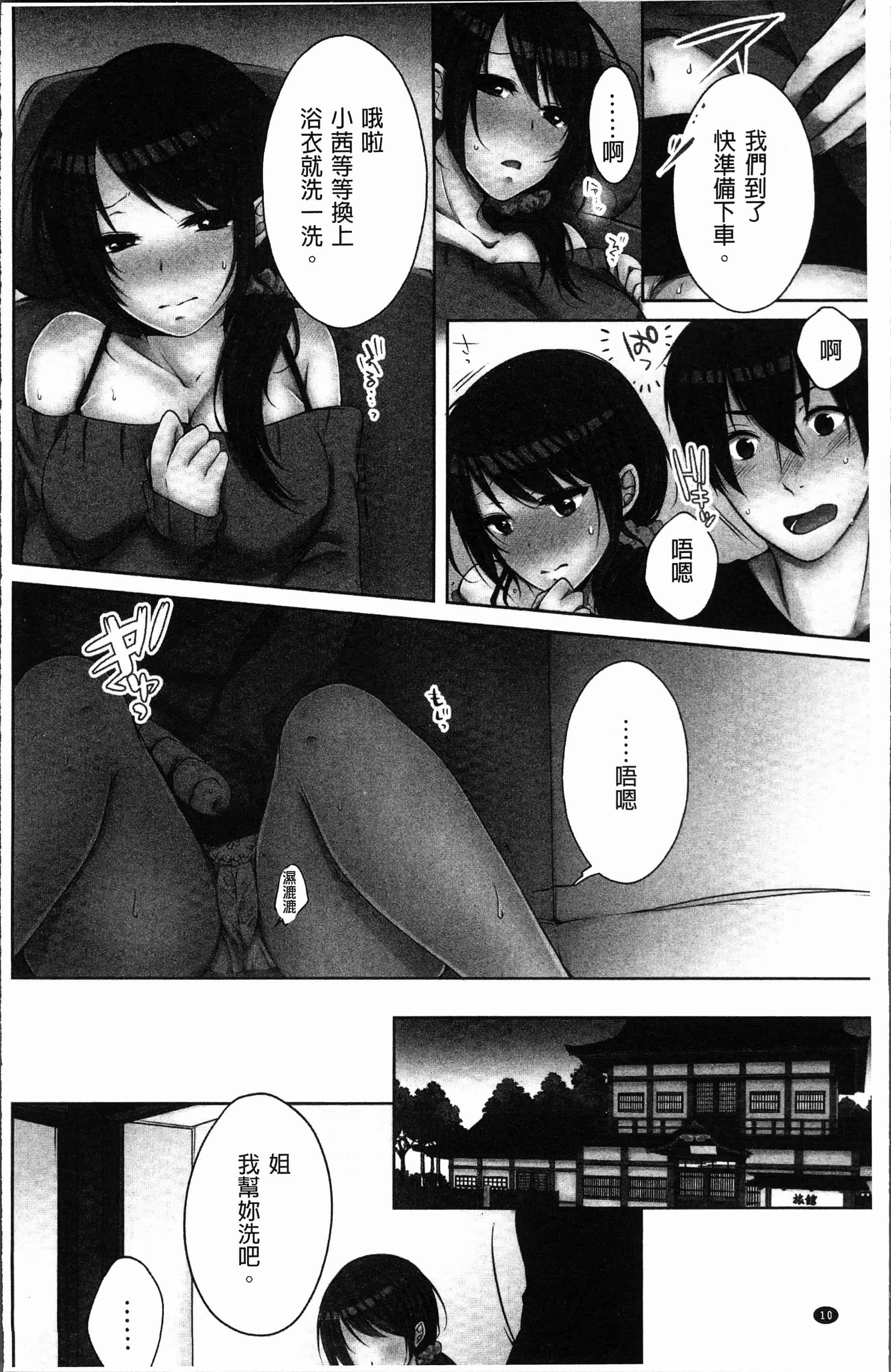 汉化版-[煌乃あや ] 姉ちゃん(泥酔中)と、気持ちイイこと2 [4K[S版]掃圖組]_第1集