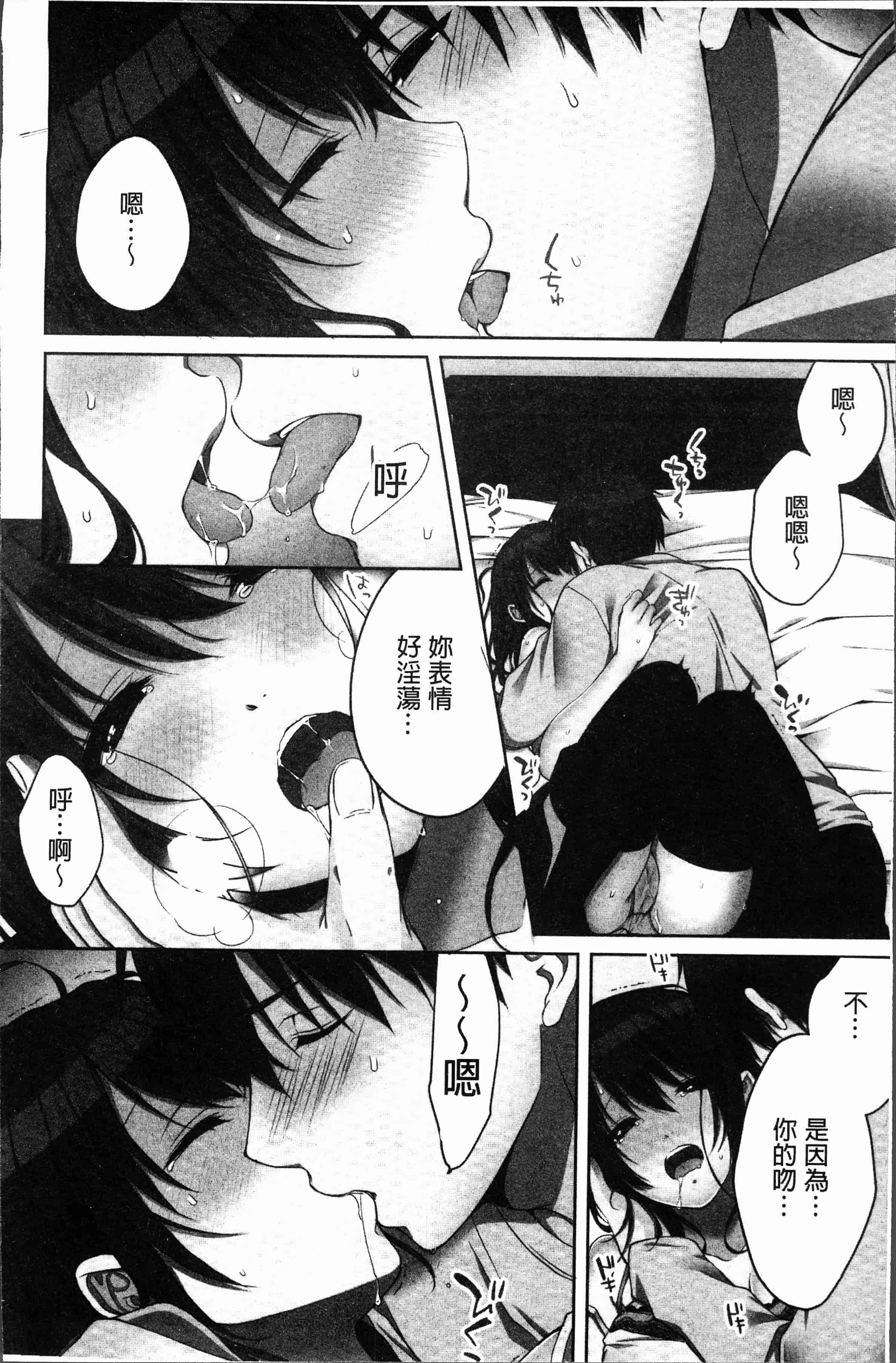 汉化版-[煌乃あや ] 姉ちゃん(泥酔中)と、気持ちイイこと2 [4K[S版]掃圖組]_第5集