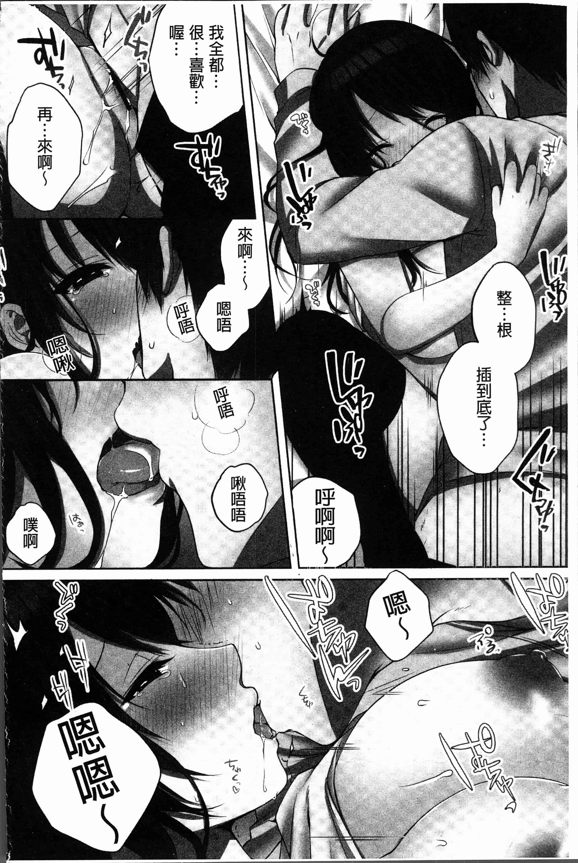 汉化版-[煌乃あや ] 姉ちゃん(泥酔中)と、気持ちイイこと2 [4K[S版]掃圖組]_第6集