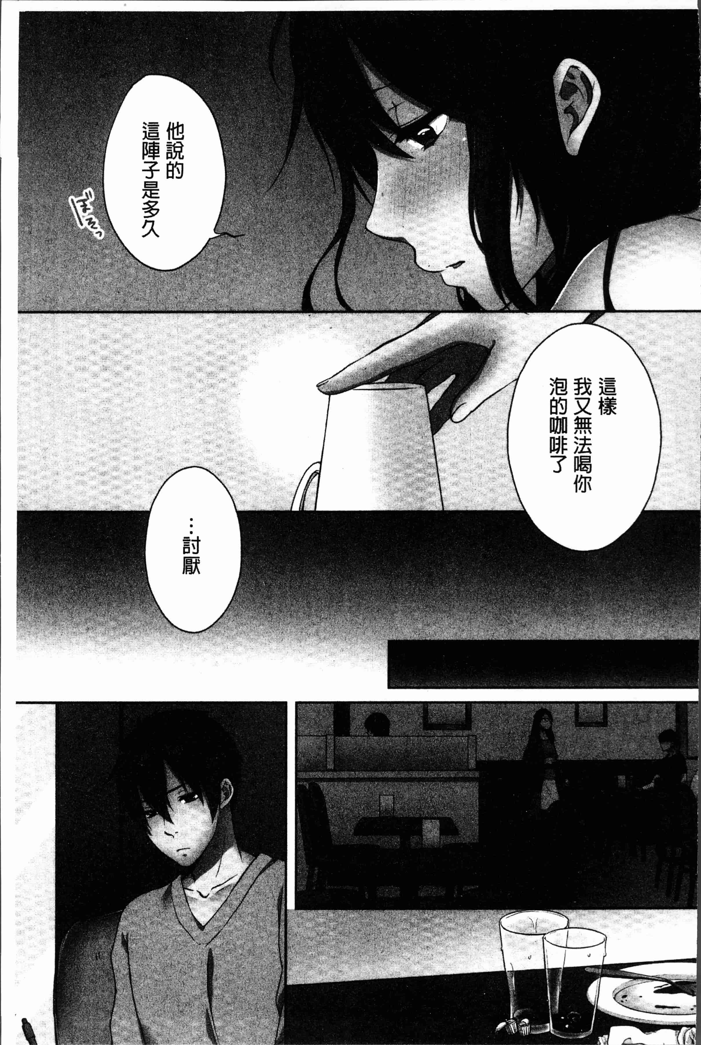 汉化版-[煌乃あや ] 姉ちゃん(泥酔中)と、気持ちイイこと2 [4K[S版]掃圖組]_第6集