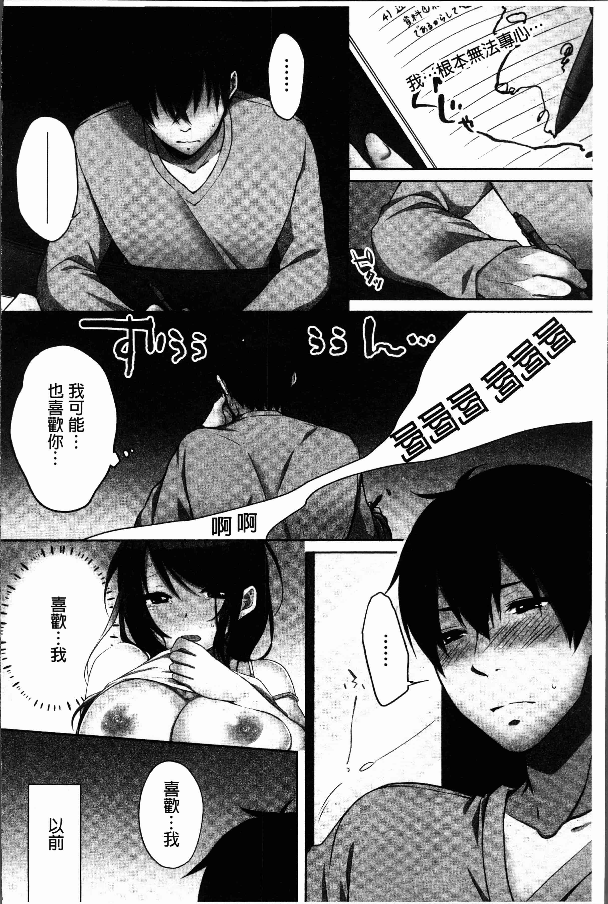 汉化版-[煌乃あや ] 姉ちゃん(泥酔中)と、気持ちイイこと2 [4K[S版]掃圖組]_第6集