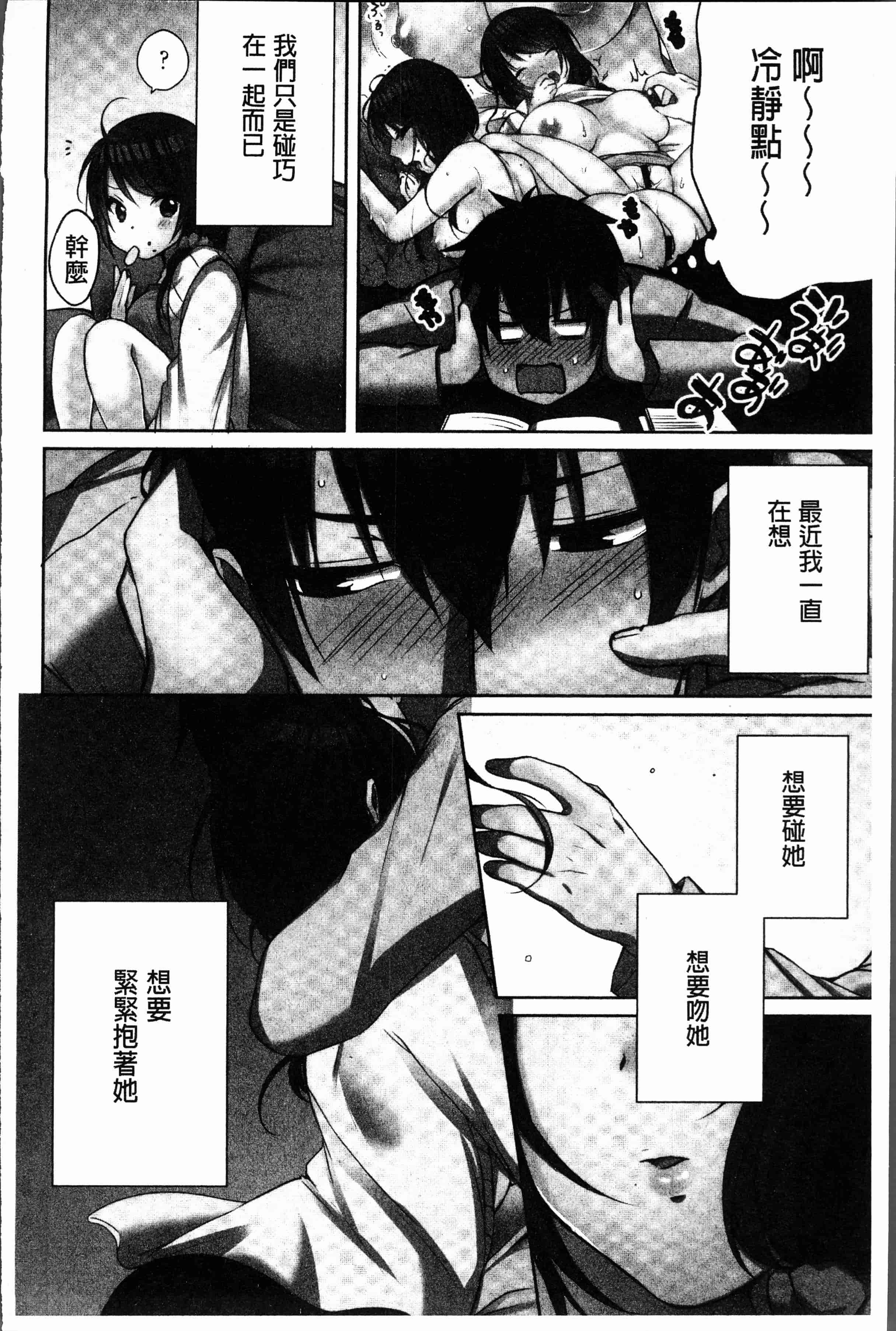 汉化版-[煌乃あや ] 姉ちゃん(泥酔中)と、気持ちイイこと2 [4K[S版]掃圖組]_第6集