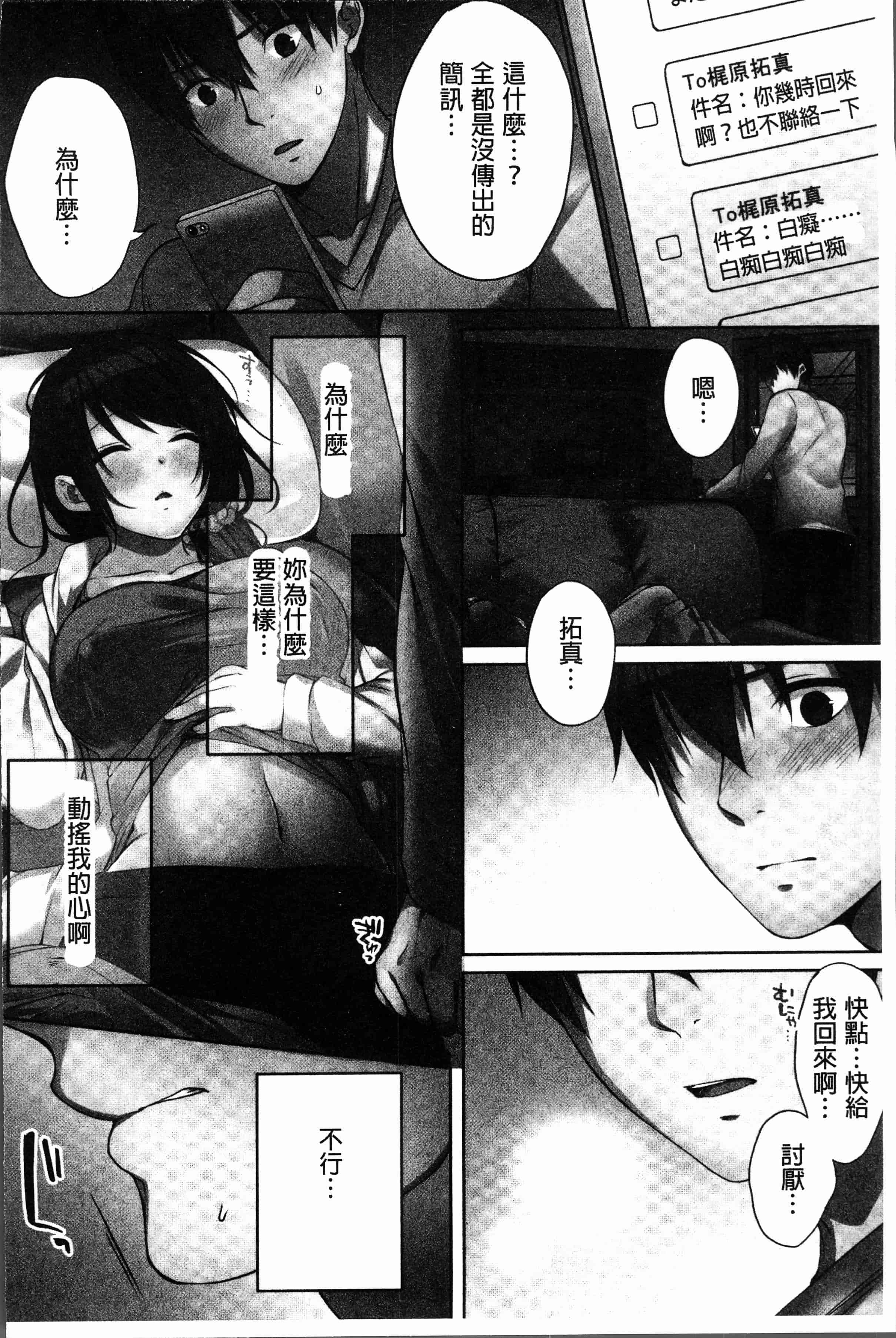 汉化版-[煌乃あや ] 姉ちゃん(泥酔中)と、気持ちイイこと2 [4K[S版]掃圖組]_第6集