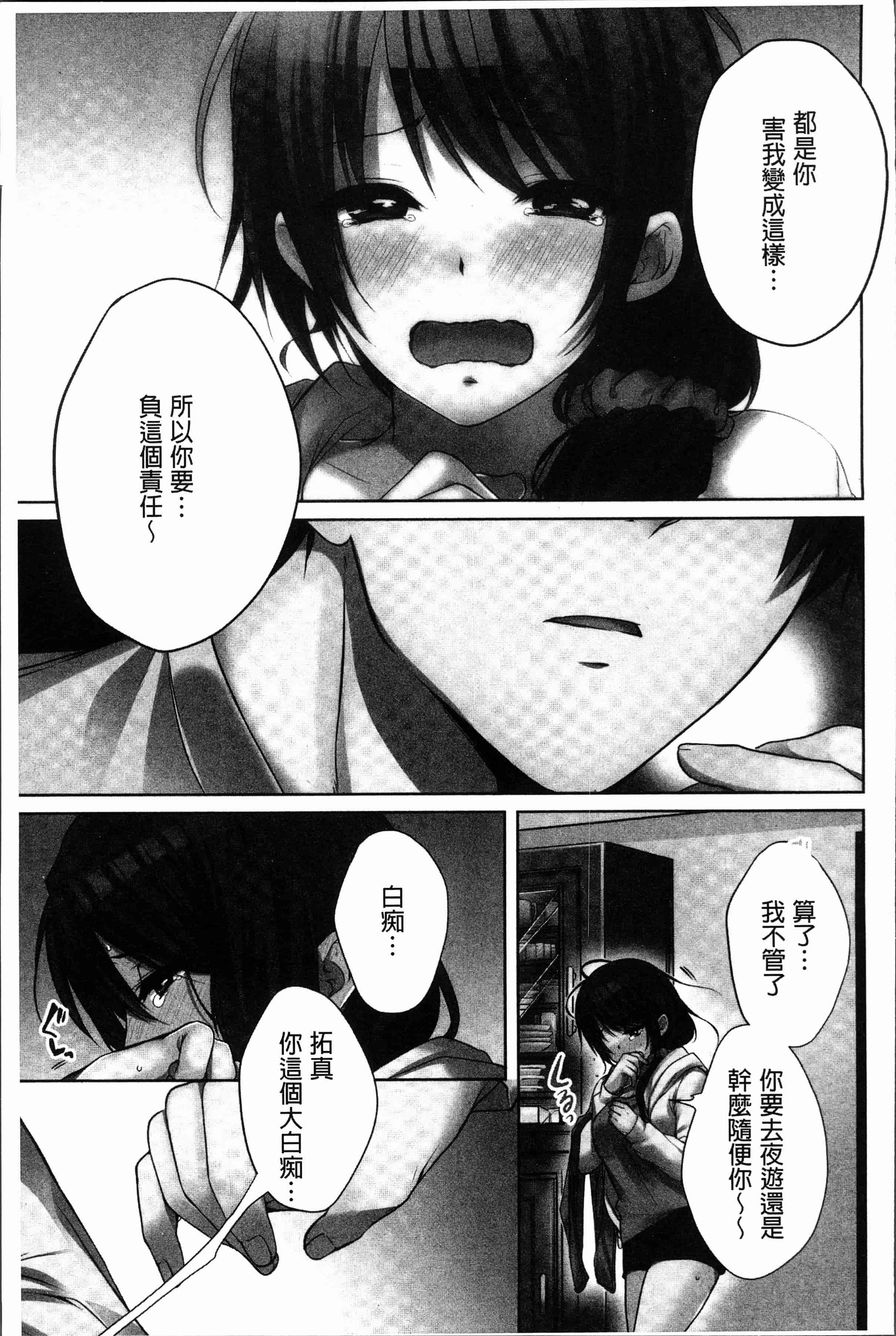 汉化版-[煌乃あや ] 姉ちゃん(泥酔中)と、気持ちイイこと2 [4K[S版]掃圖組]_第6集