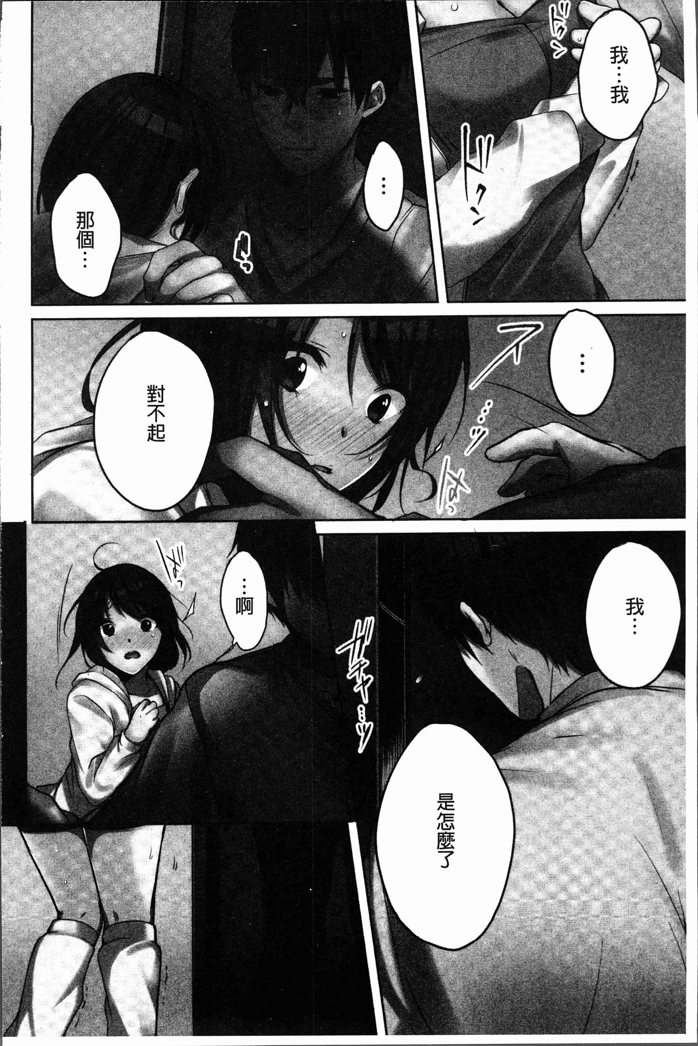汉化版-[煌乃あや ] 姉ちゃん(泥酔中)と、気持ちイイこと2 [4K[S版]掃圖組]_第6集
