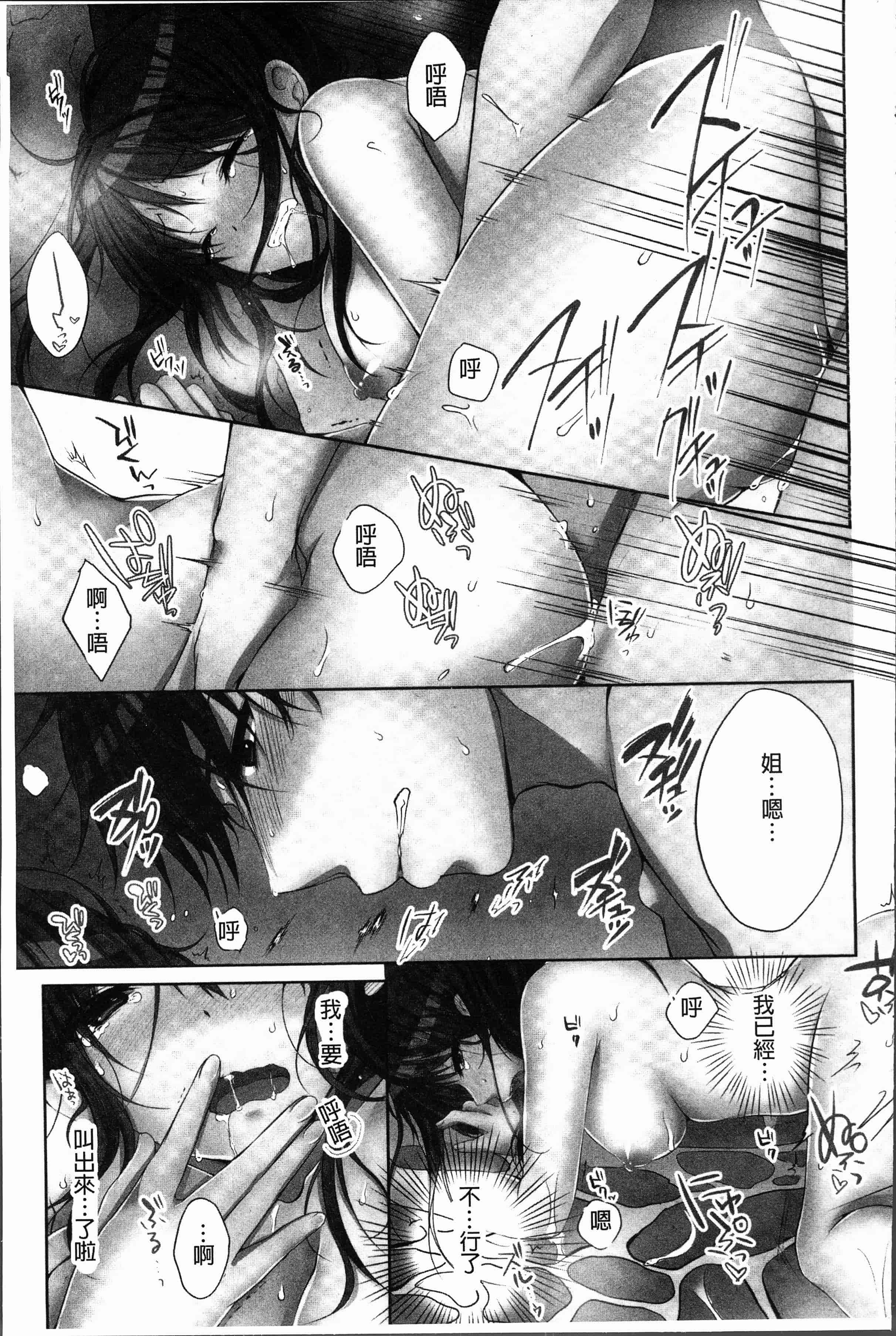汉化版-[煌乃あや ] 姉ちゃん(泥酔中)と、気持ちイイこと2 [4K[S版]掃圖組]_第1集