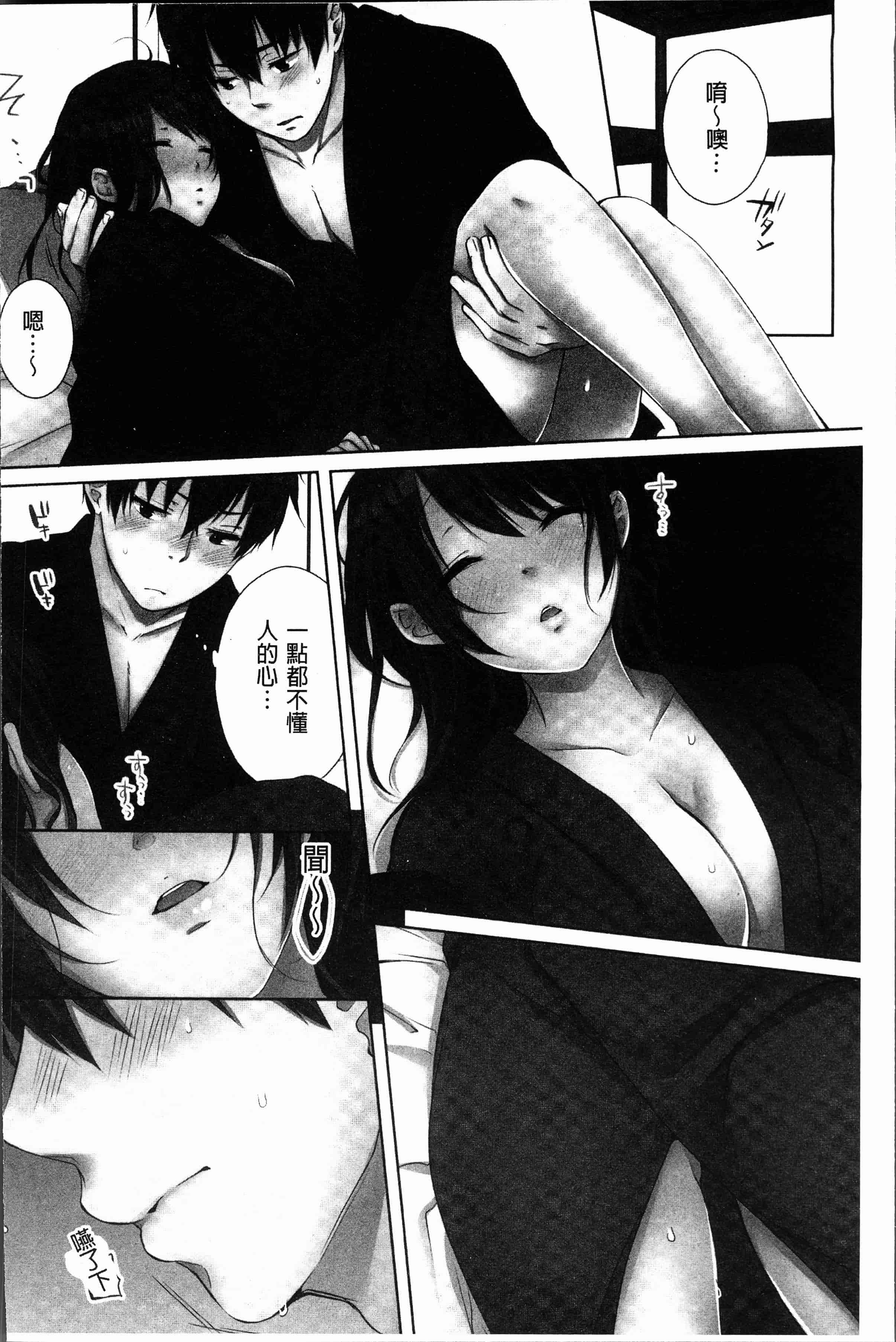 汉化版-[煌乃あや ] 姉ちゃん(泥酔中)と、気持ちイイこと2 [4K[S版]掃圖組]_第2集