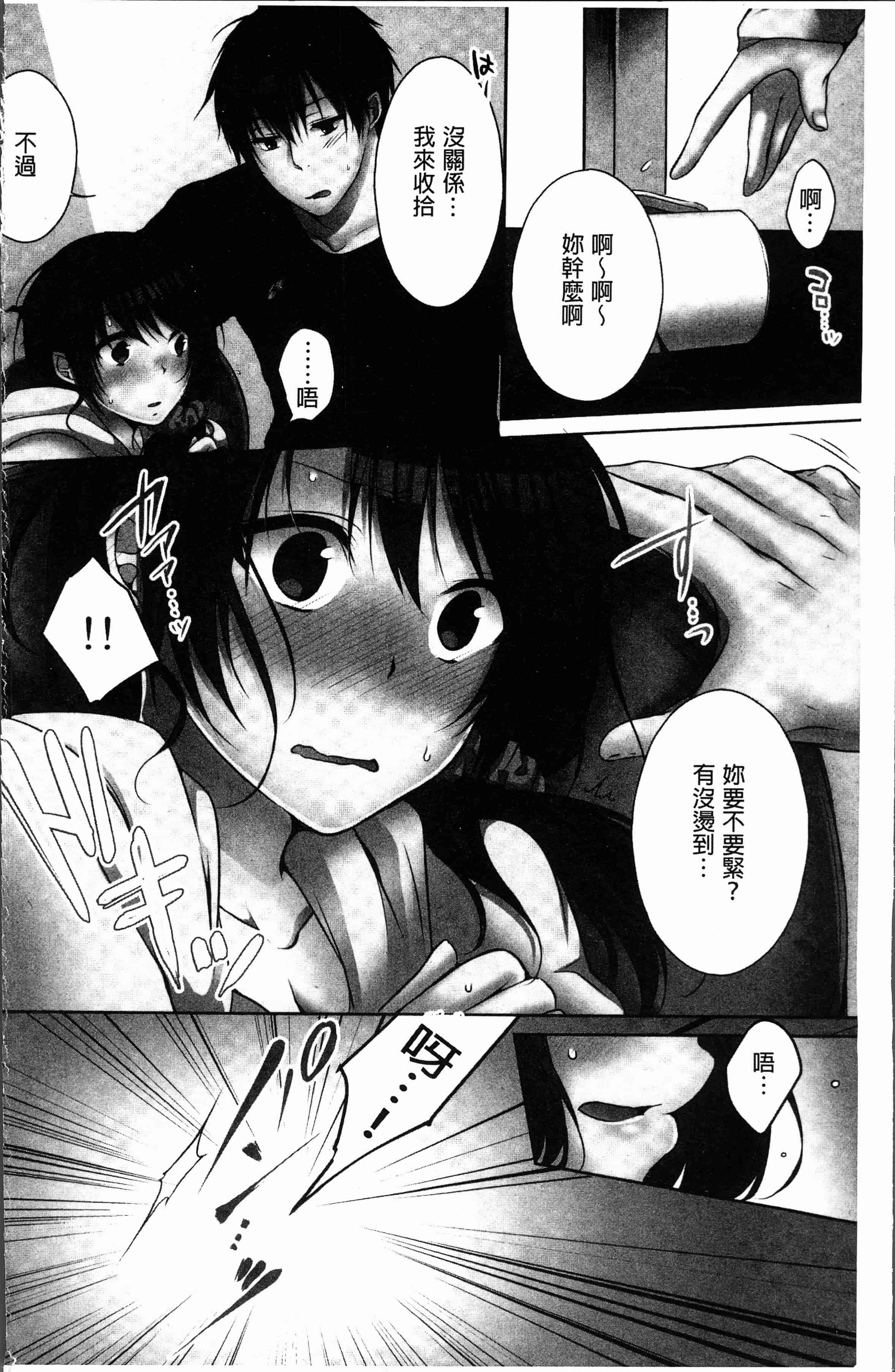 汉化版-[煌乃あや ] 姉ちゃん(泥酔中)と、気持ちイイこと2 [4K[S版]掃圖組]_第1集