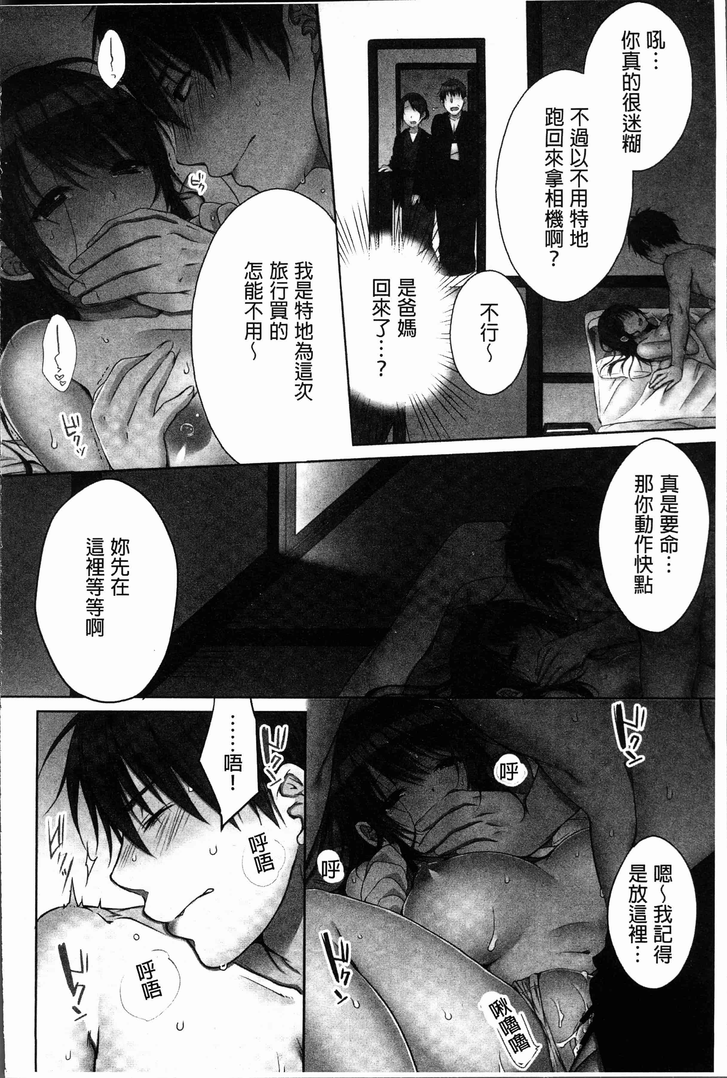 汉化版-[煌乃あや ] 姉ちゃん(泥酔中)と、気持ちイイこと2 [4K[S版]掃圖組]_第2集