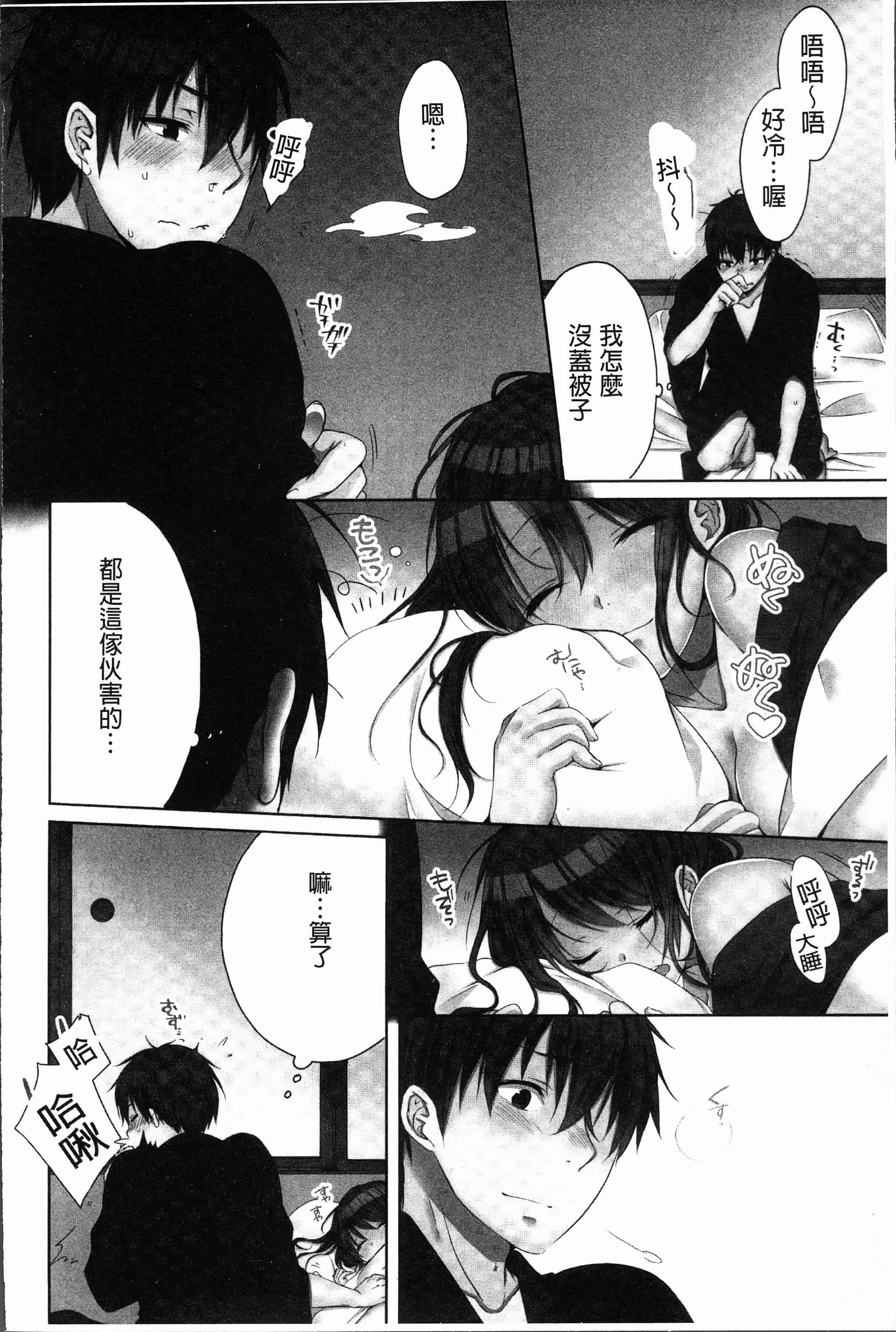 汉化版-[煌乃あや ] 姉ちゃん(泥酔中)と、気持ちイイこと2 [4K[S版]掃圖組]_第3集