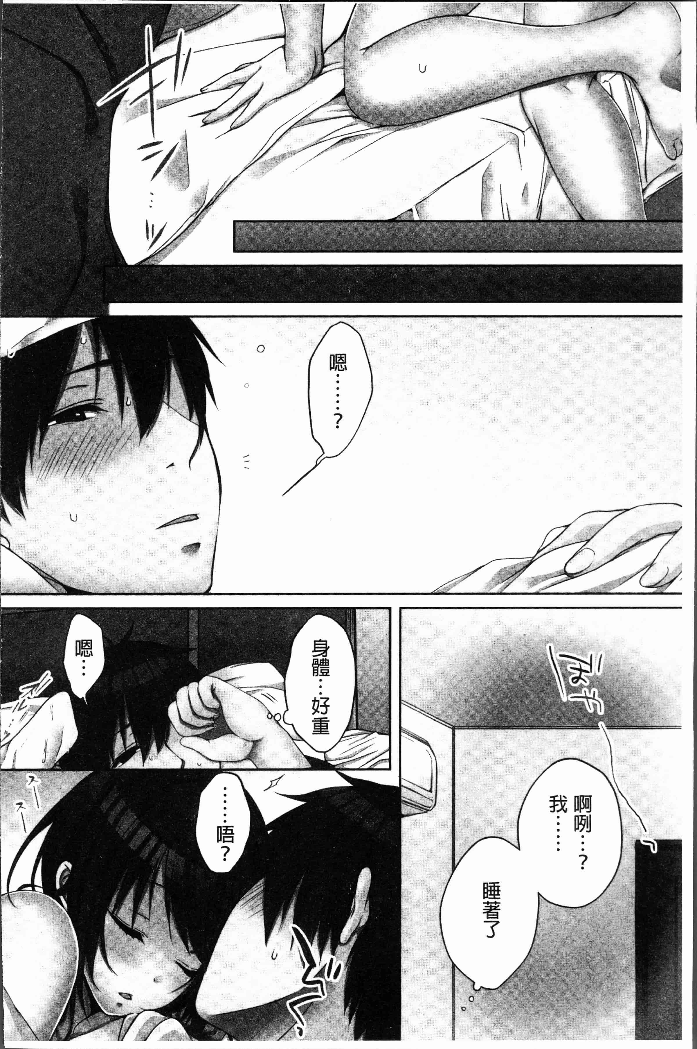 汉化版-[煌乃あや ] 姉ちゃん(泥酔中)と、気持ちイイこと2 [4K[S版]掃圖組]_第3集