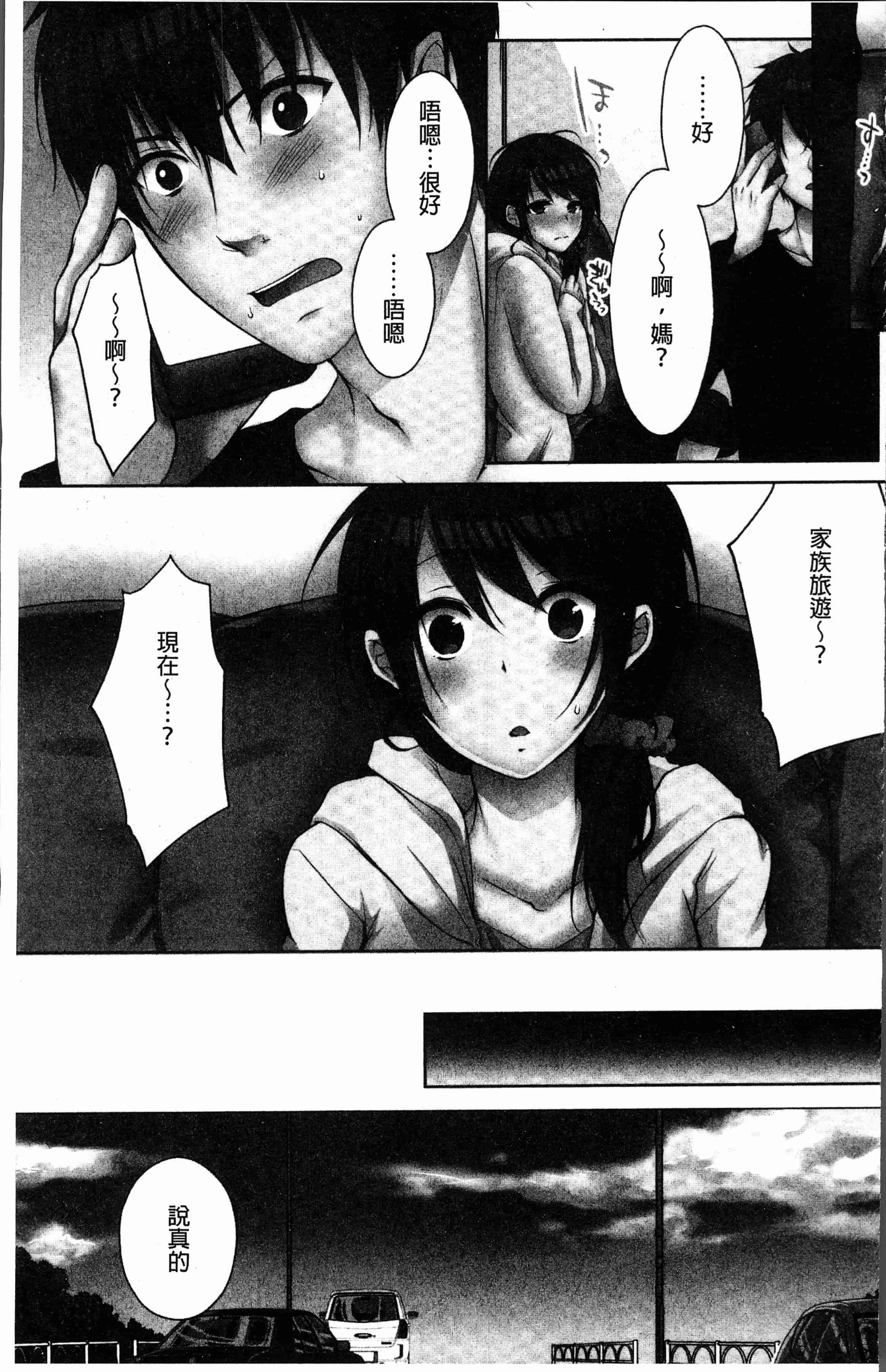 汉化版-[煌乃あや ] 姉ちゃん(泥酔中)と、気持ちイイこと2 [4K[S版]掃圖組]_第1集