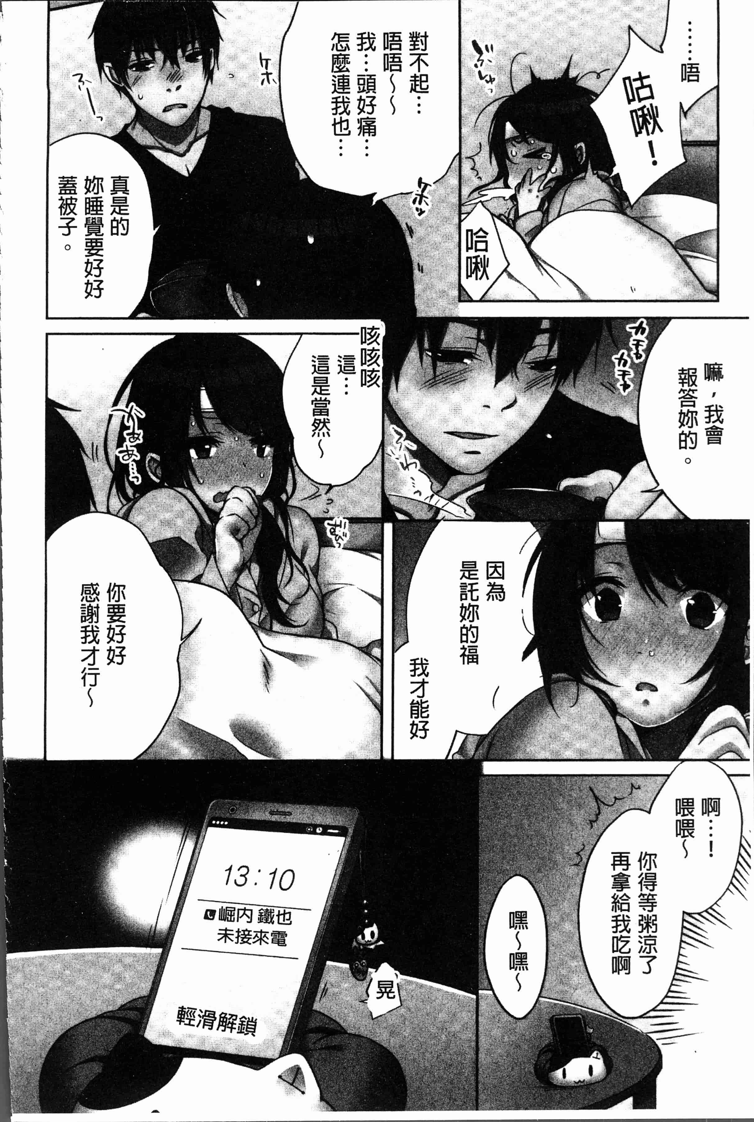 汉化版-[煌乃あや ] 姉ちゃん(泥酔中)と、気持ちイイこと2 [4K[S版]掃圖組]_第4集