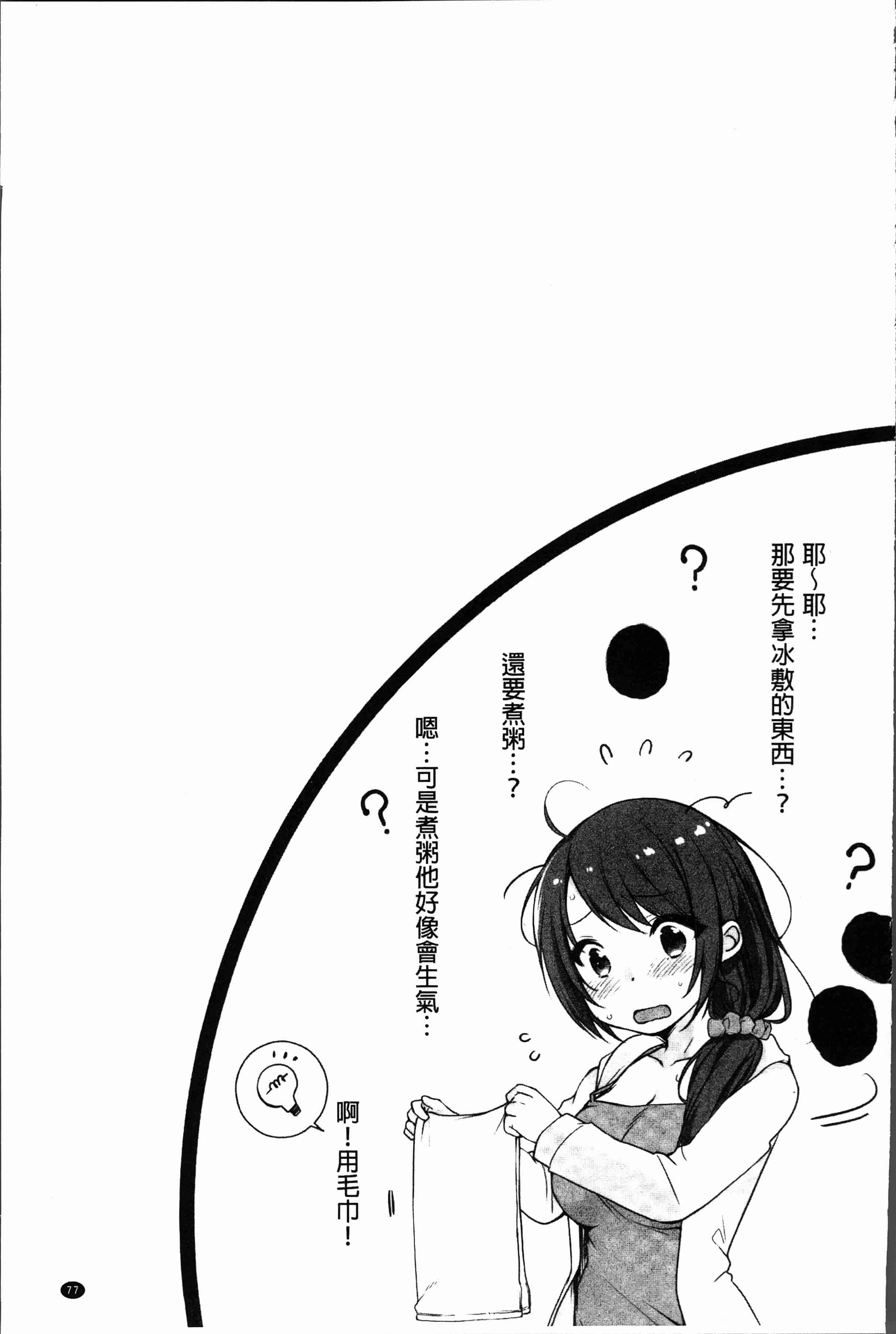 汉化版-[煌乃あや ] 姉ちゃん(泥酔中)と、気持ちイイこと2 [4K[S版]掃圖組]_第4集