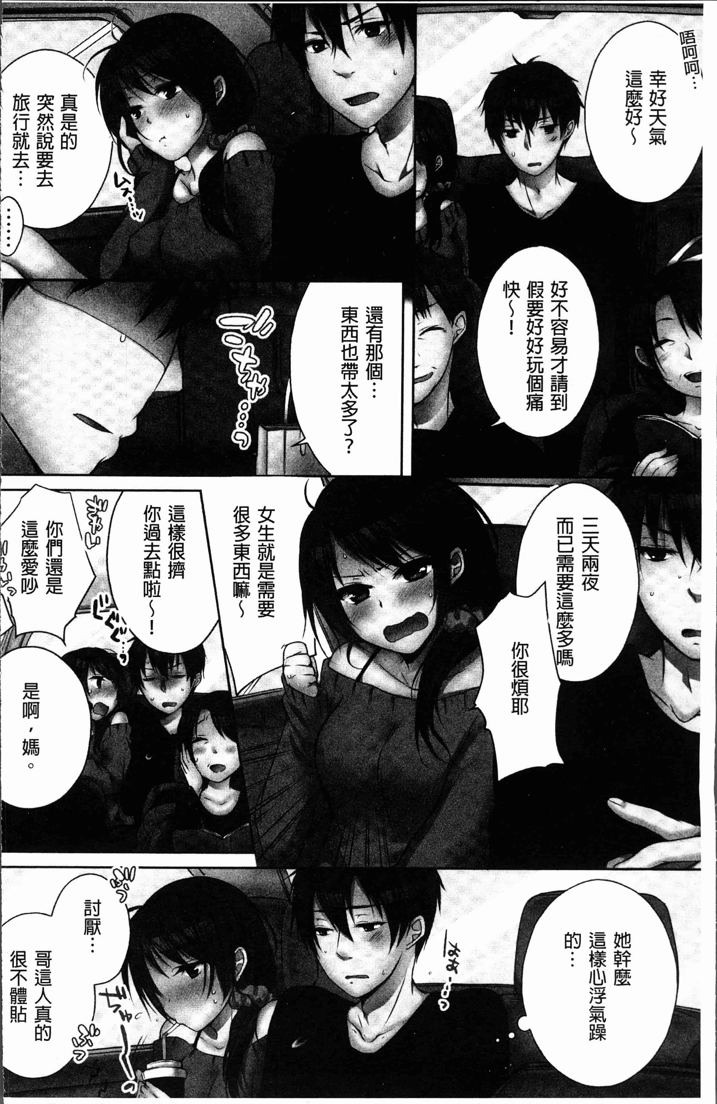 汉化版-[煌乃あや ] 姉ちゃん(泥酔中)と、気持ちイイこと2 [4K[S版]掃圖組]_第1集