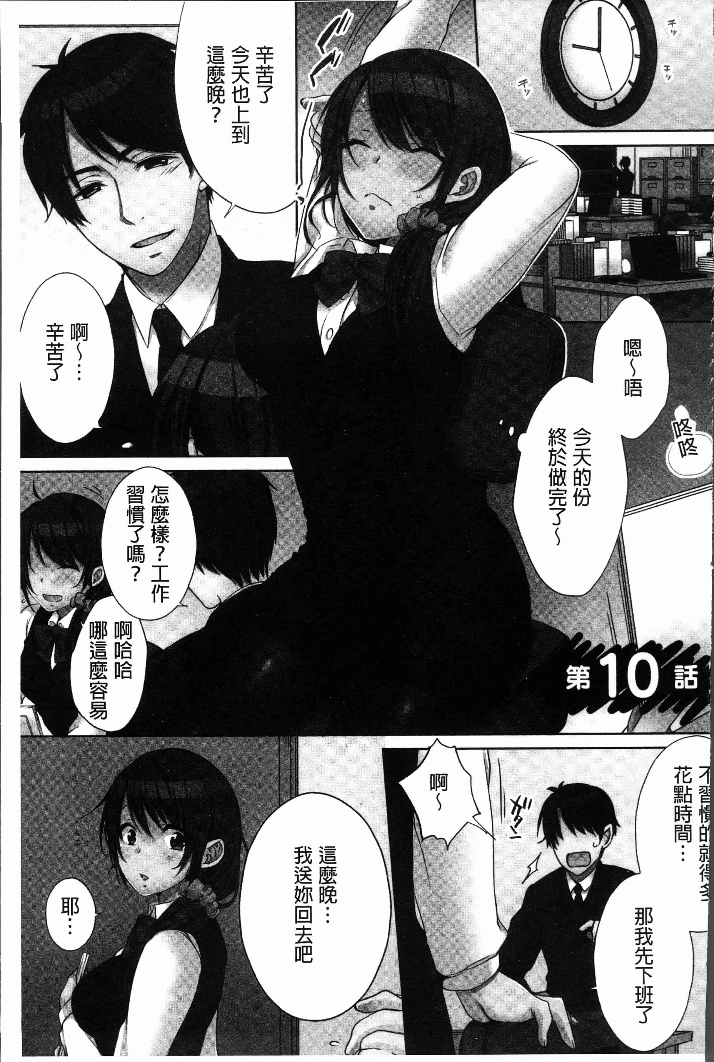 汉化版-[煌乃あや ] 姉ちゃん(泥酔中)と、気持ちイイこと2 [4K[S版]掃圖組]_第4集
