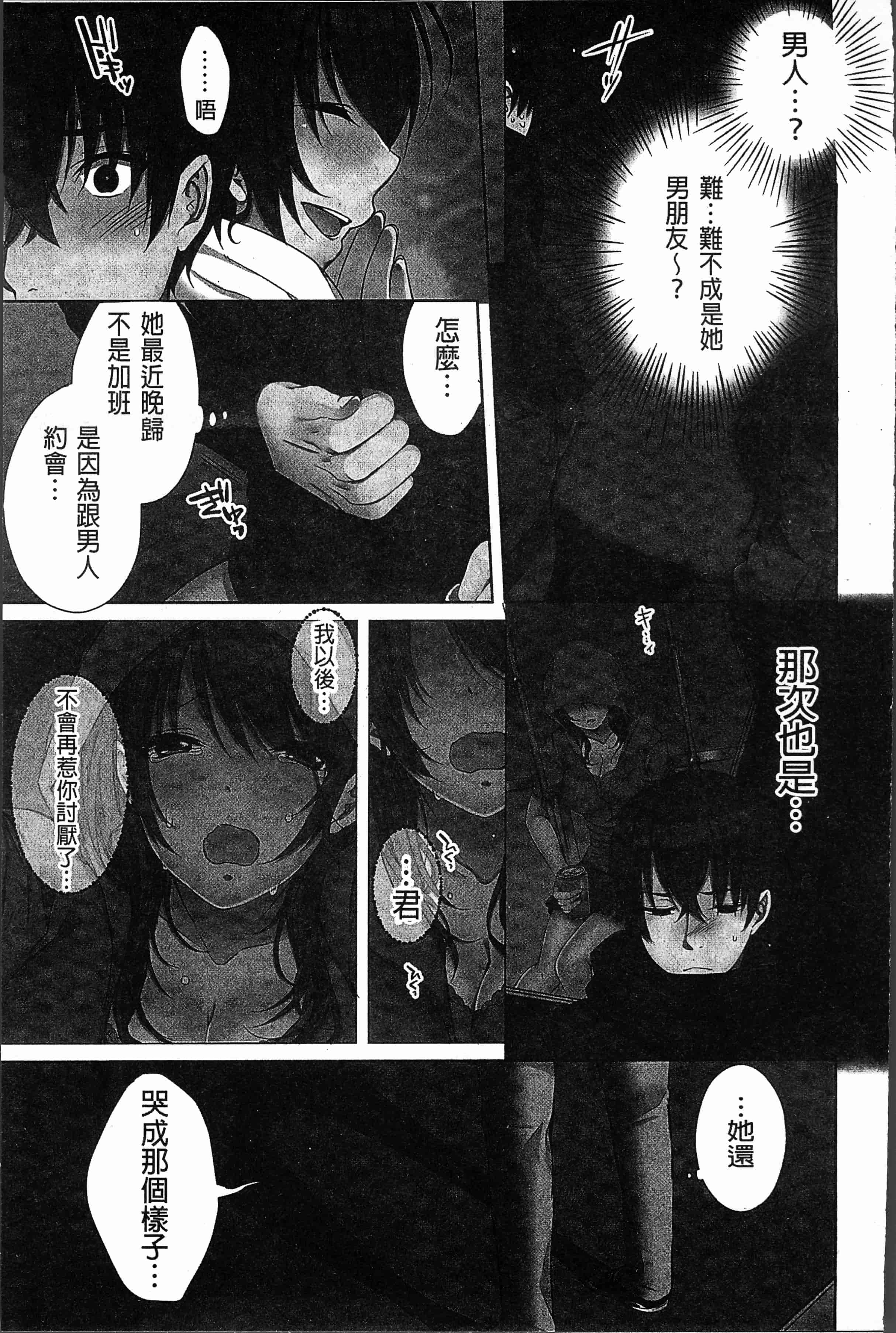汉化版-[煌乃あや ] 姉ちゃん(泥酔中)と、気持ちイイこと2 [4K[S版]掃圖組]_第4集