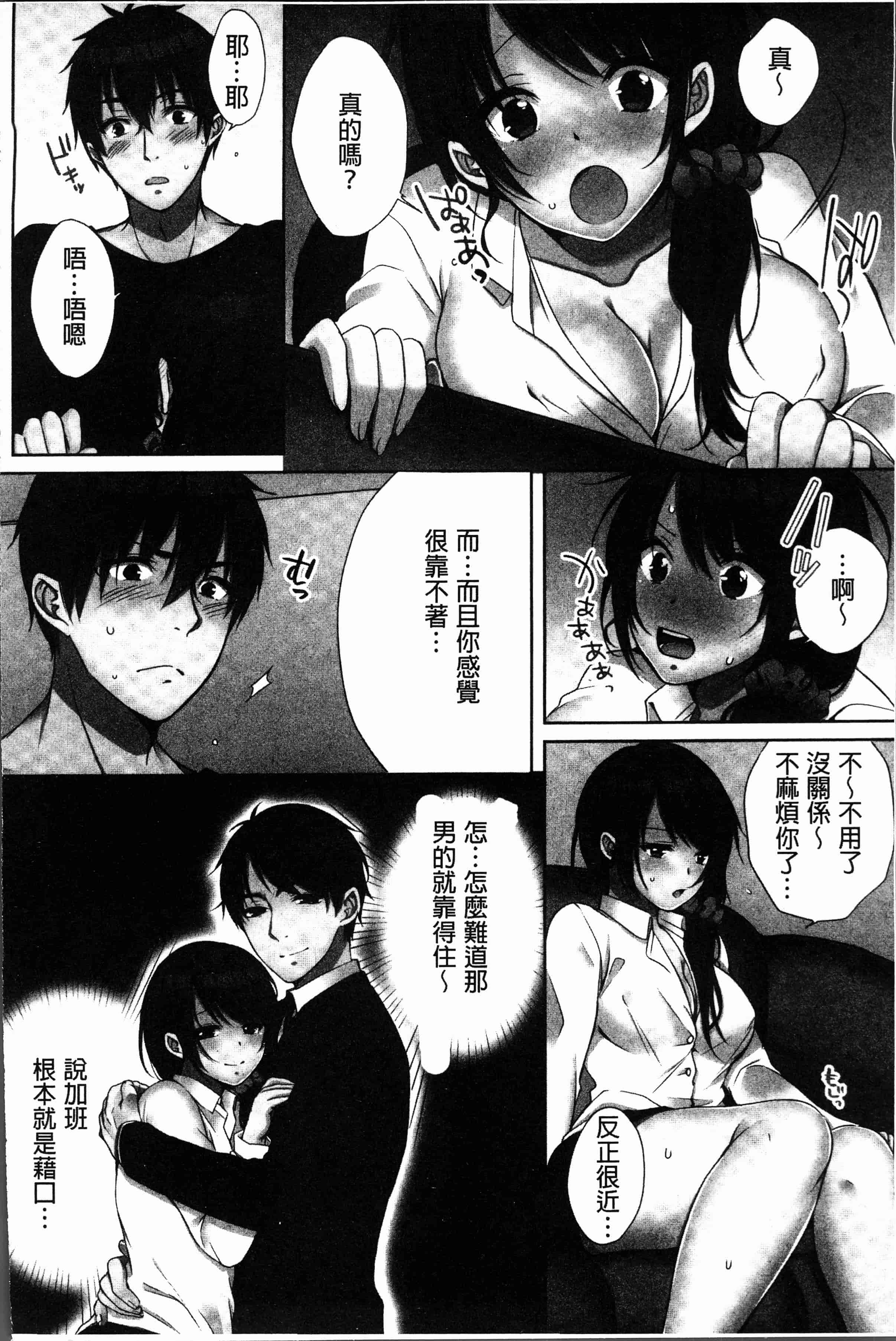 汉化版-[煌乃あや ] 姉ちゃん(泥酔中)と、気持ちイイこと2 [4K[S版]掃圖組]_第4集