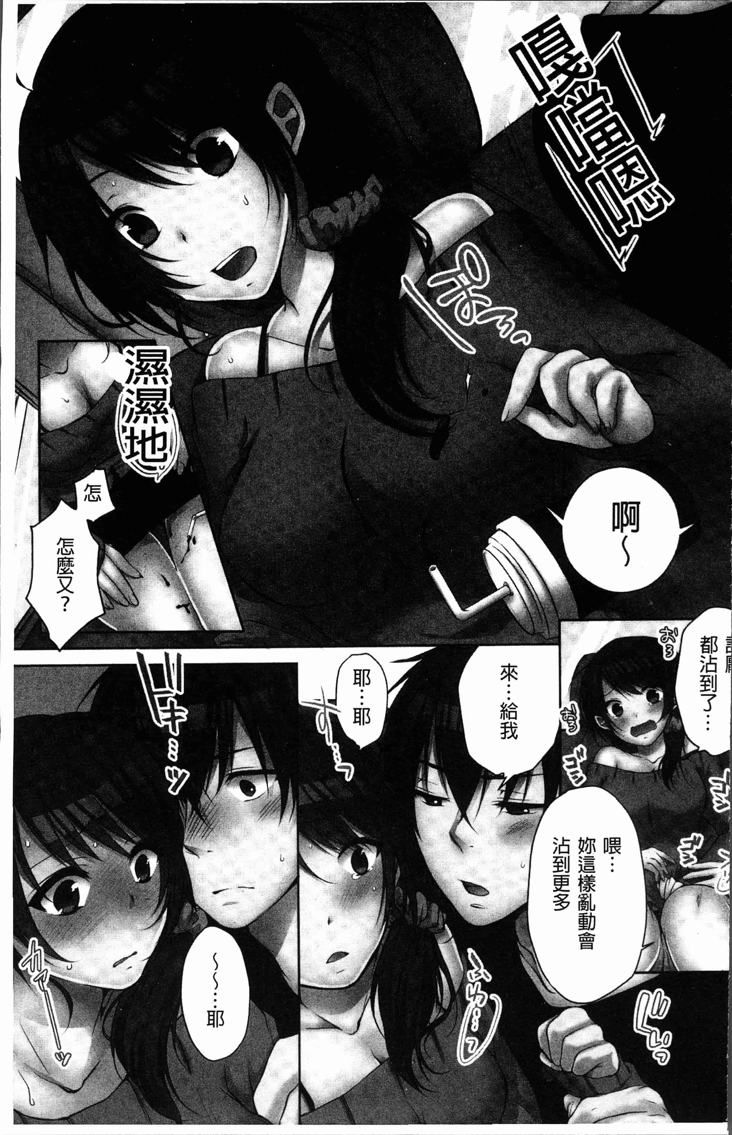 汉化版-[煌乃あや ] 姉ちゃん(泥酔中)と、気持ちイイこと2 [4K[S版]掃圖組]_第1集