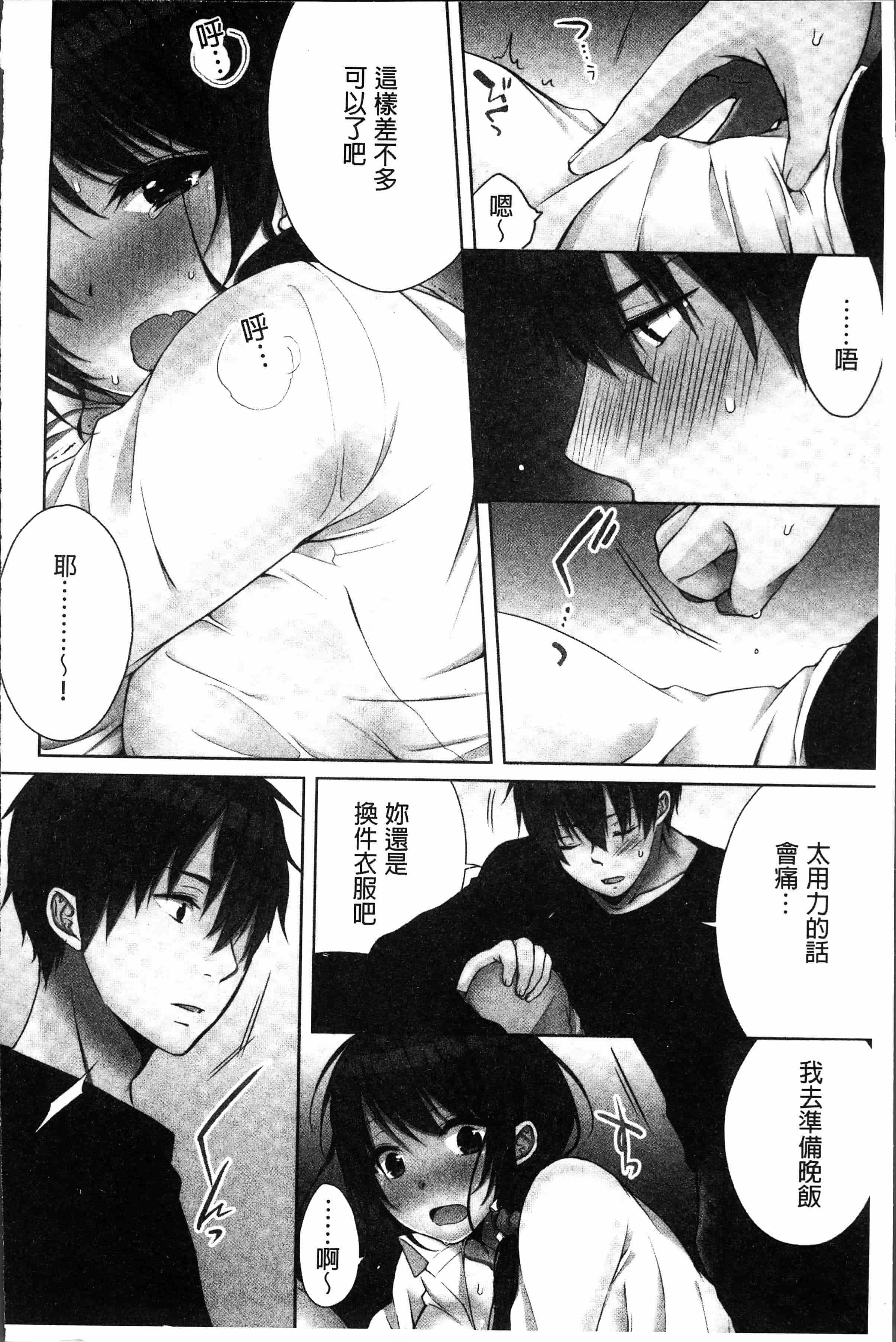 汉化版-[煌乃あや ] 姉ちゃん(泥酔中)と、気持ちイイこと2 [4K[S版]掃圖組]_第4集