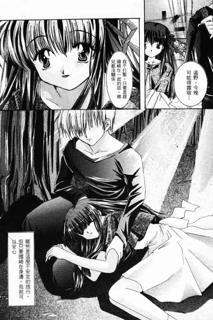 汉化版-[熱帶魚] ファミレスへようこそ 2 (Piaキャロットへようこそ!! 3、AIR)_第5集