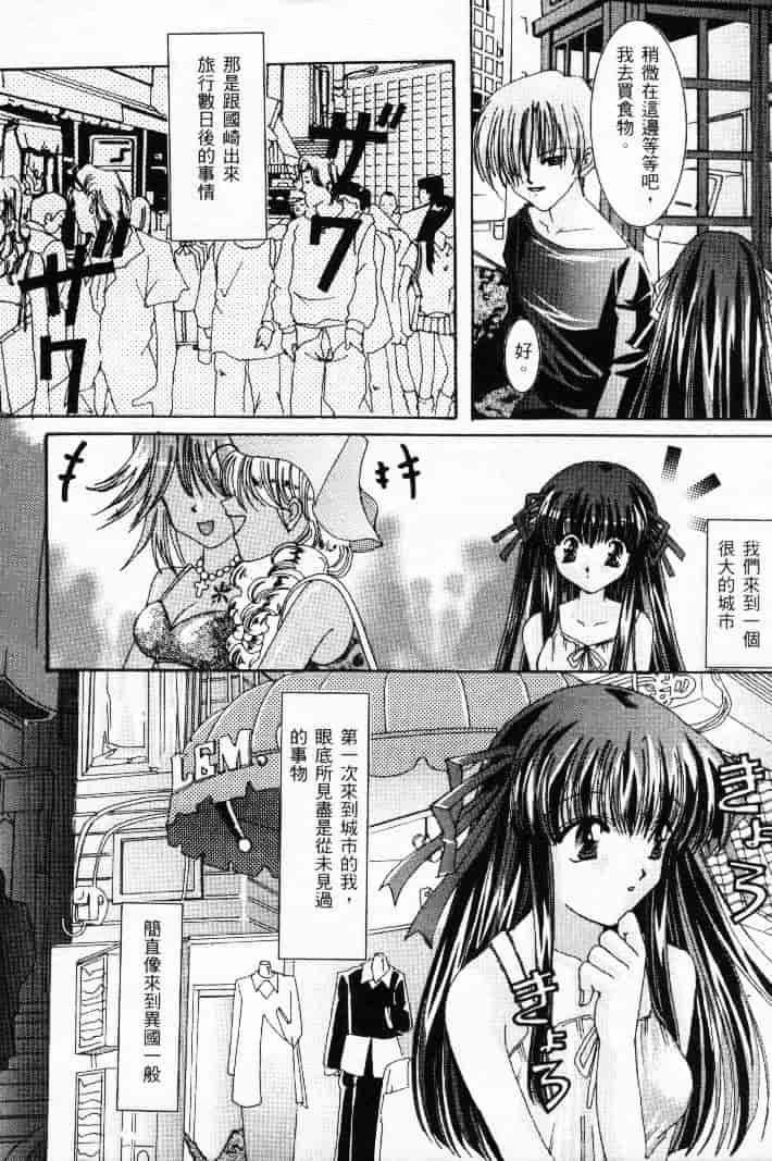 汉化版-[熱帶魚] ファミレスへようこそ 2 (Piaキャロットへようこそ!! 3、AIR)_第5集