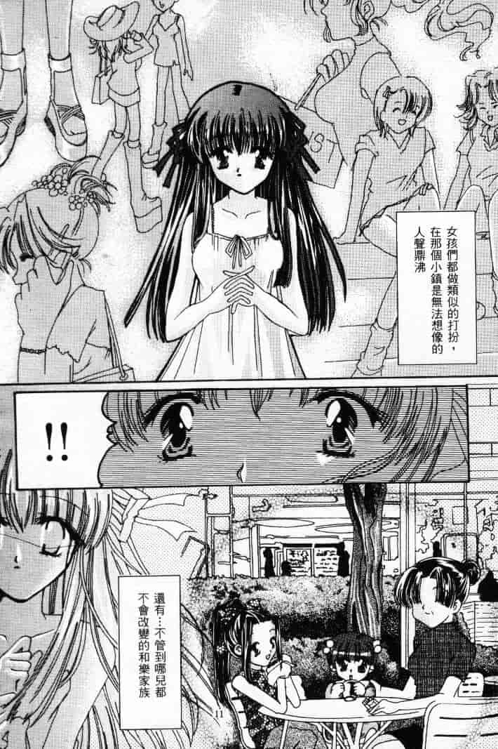 汉化版-[熱帶魚] ファミレスへようこそ 2 (Piaキャロットへようこそ!! 3、AIR)_第5集
