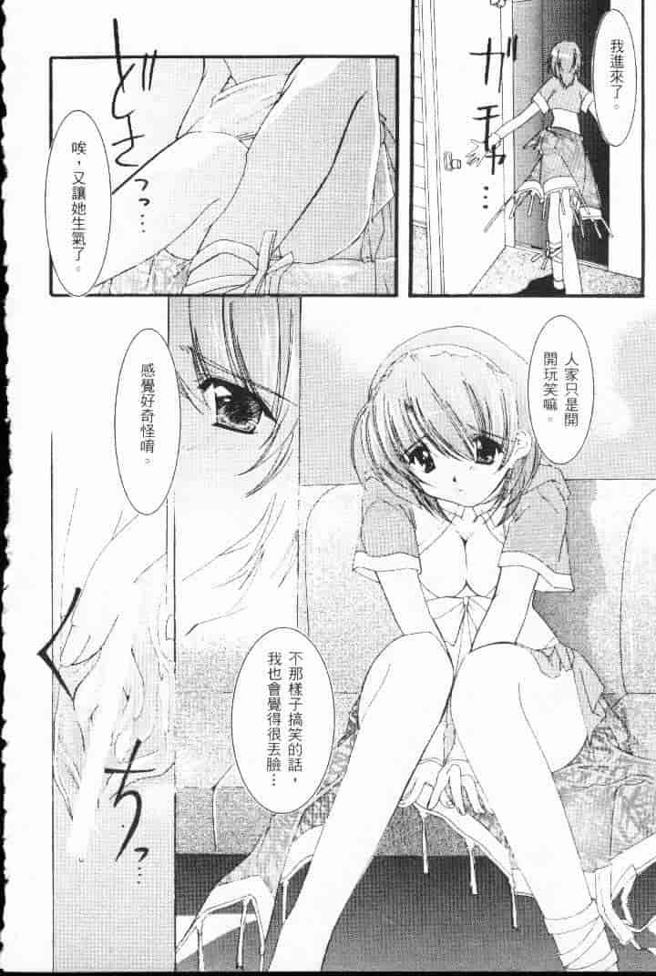 汉化版-[熱帶魚] ファミレスへようこそ 2 (Piaキャロットへようこそ!! 3、AIR)_第1集