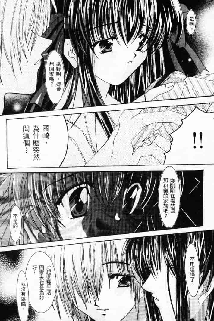 汉化版-[熱帶魚] ファミレスへようこそ 2 (Piaキャロットへようこそ!! 3、AIR)_第5集