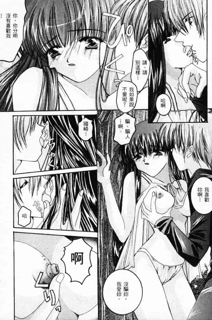 汉化版-[熱帶魚] ファミレスへようこそ 2 (Piaキャロットへようこそ!! 3、AIR)_第5集