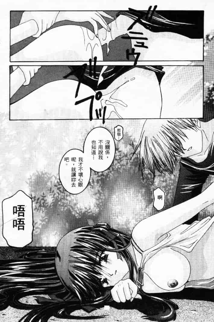 汉化版-[熱帶魚] ファミレスへようこそ 2 (Piaキャロットへようこそ!! 3、AIR)_第5集