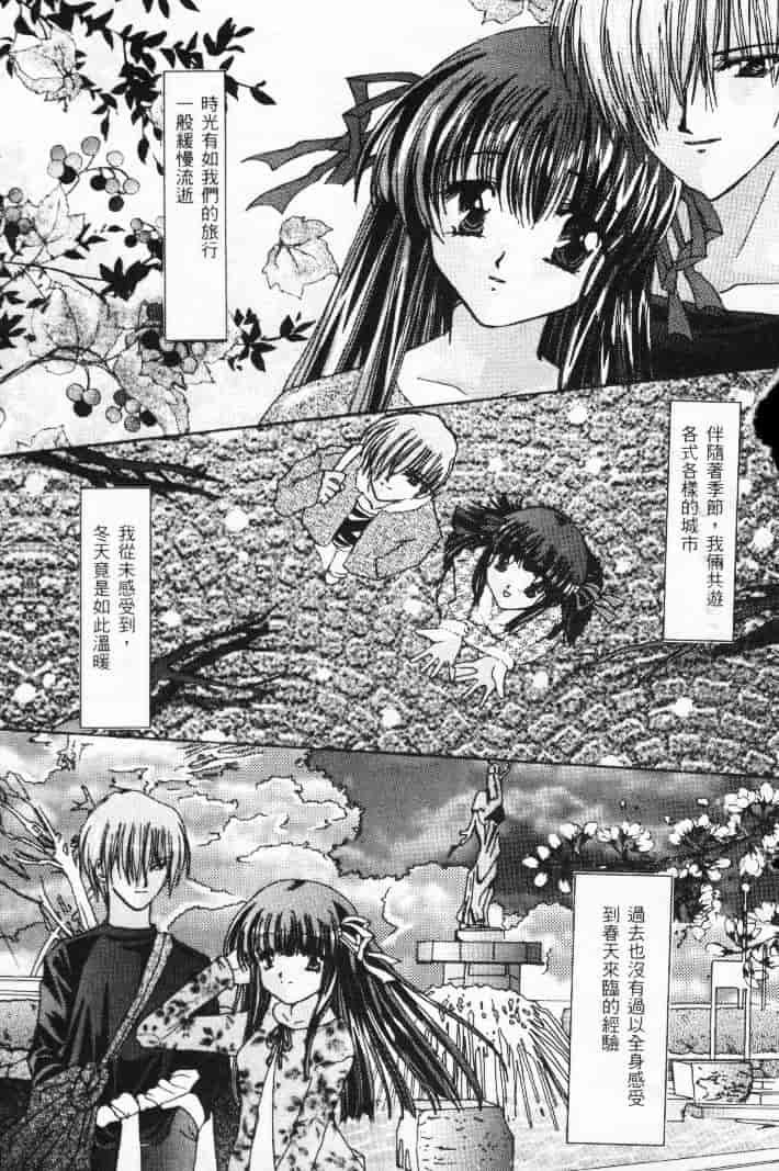 汉化版-[熱帶魚] ファミレスへようこそ 2 (Piaキャロットへようこそ!! 3、AIR)_第5集