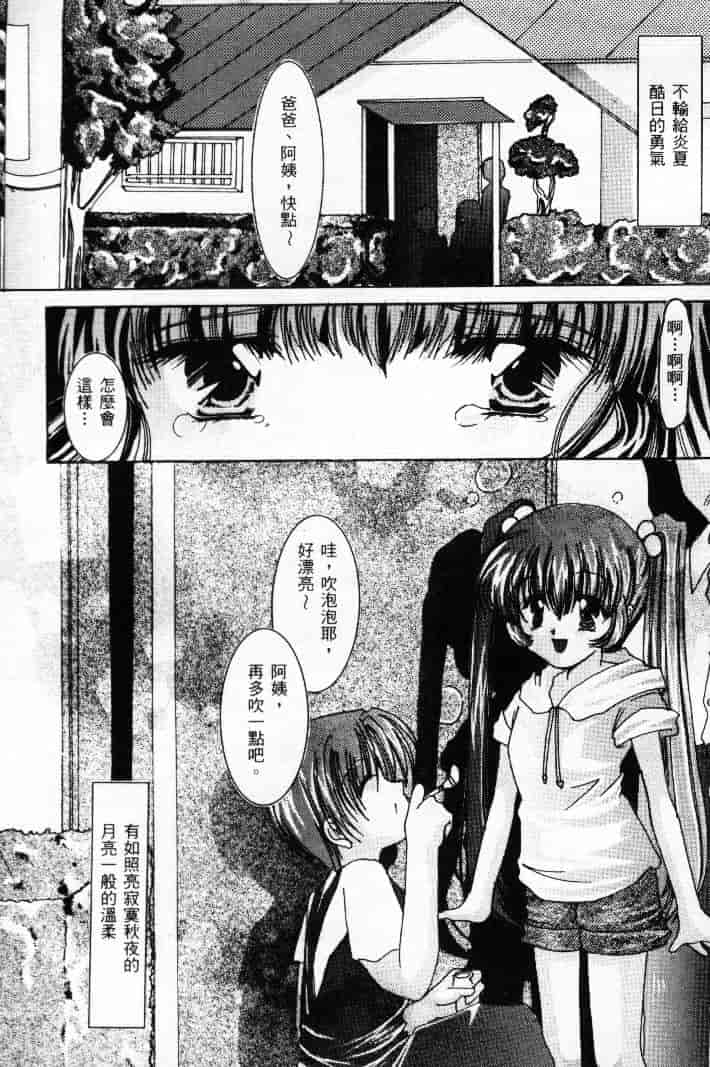 汉化版-[熱帶魚] ファミレスへようこそ 2 (Piaキャロットへようこそ!! 3、AIR)_第6集