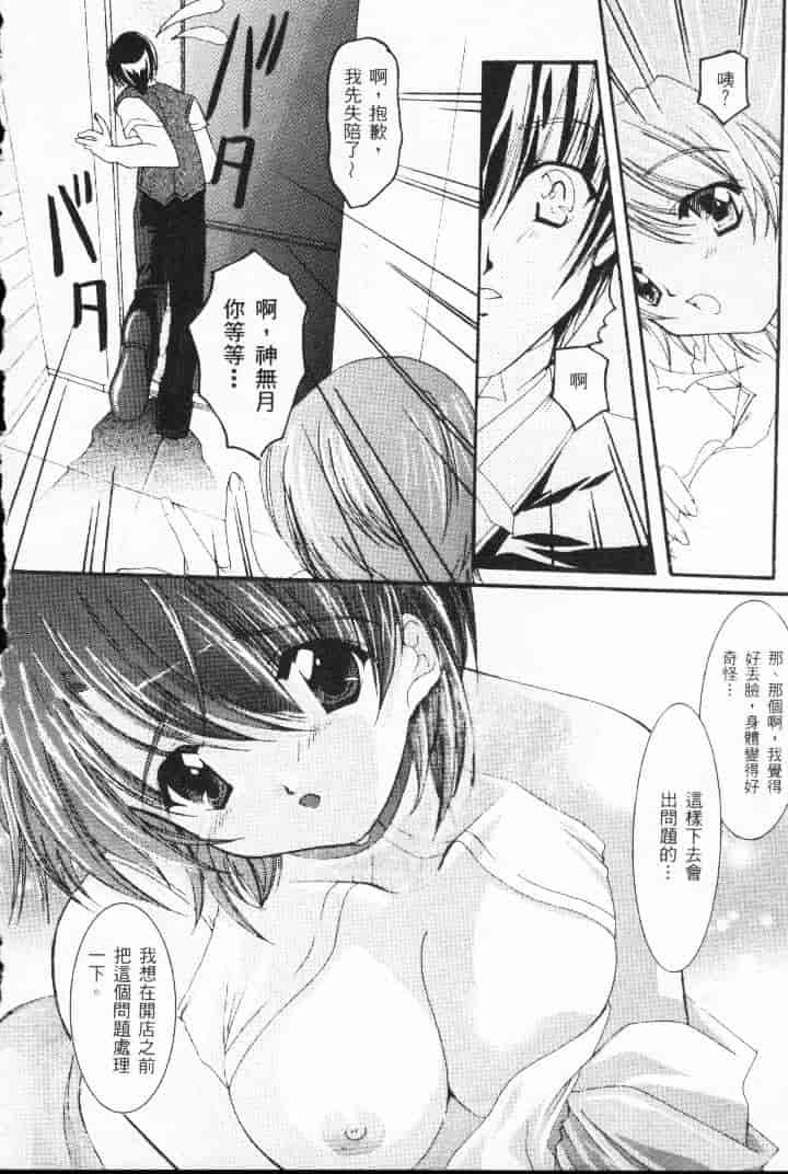 汉化版-[熱帶魚] ファミレスへようこそ 2 (Piaキャロットへようこそ!! 3、AIR)_第1集