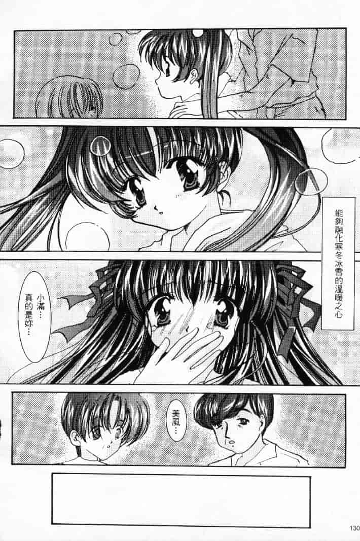 汉化版-[熱帶魚] ファミレスへようこそ 2 (Piaキャロットへようこそ!! 3、AIR)_第6集