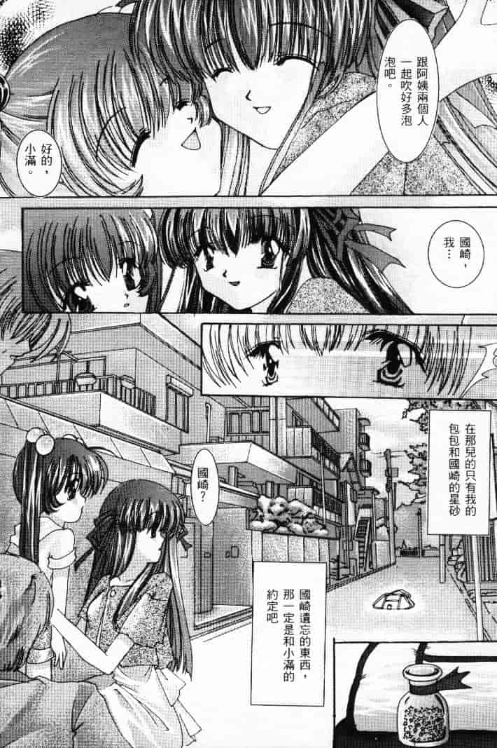 汉化版-[熱帶魚] ファミレスへようこそ 2 (Piaキャロットへようこそ!! 3、AIR)_第6集