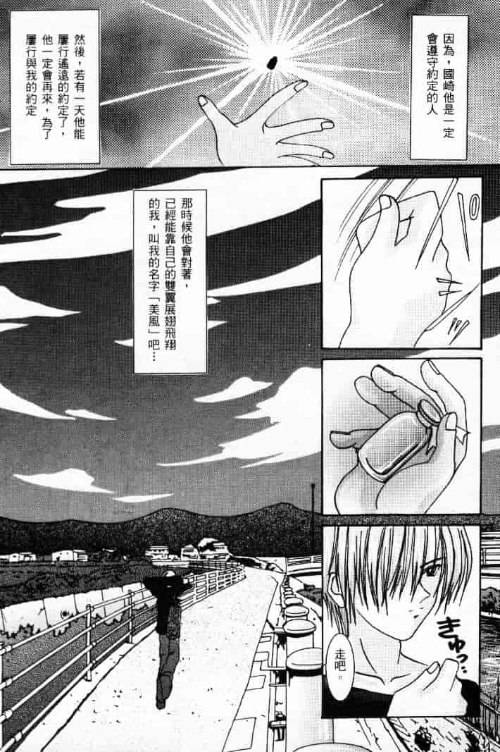 汉化版-[熱帶魚] ファミレスへようこそ 2 (Piaキャロットへようこそ!! 3、AIR)_第6集