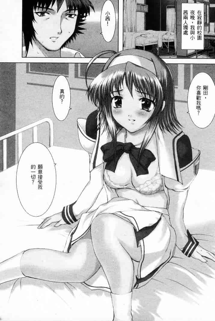 汉化版-[熱帶魚] ファミレスへようこそ 2 (Piaキャロットへようこそ!! 3、AIR)_第6集