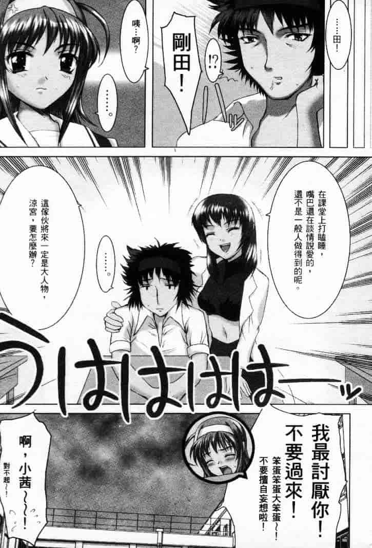汉化版-[熱帶魚] ファミレスへようこそ 2 (Piaキャロットへようこそ!! 3、AIR)_第6集
