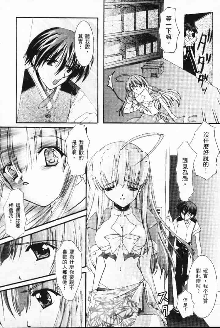 汉化版-[熱帶魚] ファミレスへようこそ 2 (Piaキャロットへようこそ!! 3、AIR)_第1集