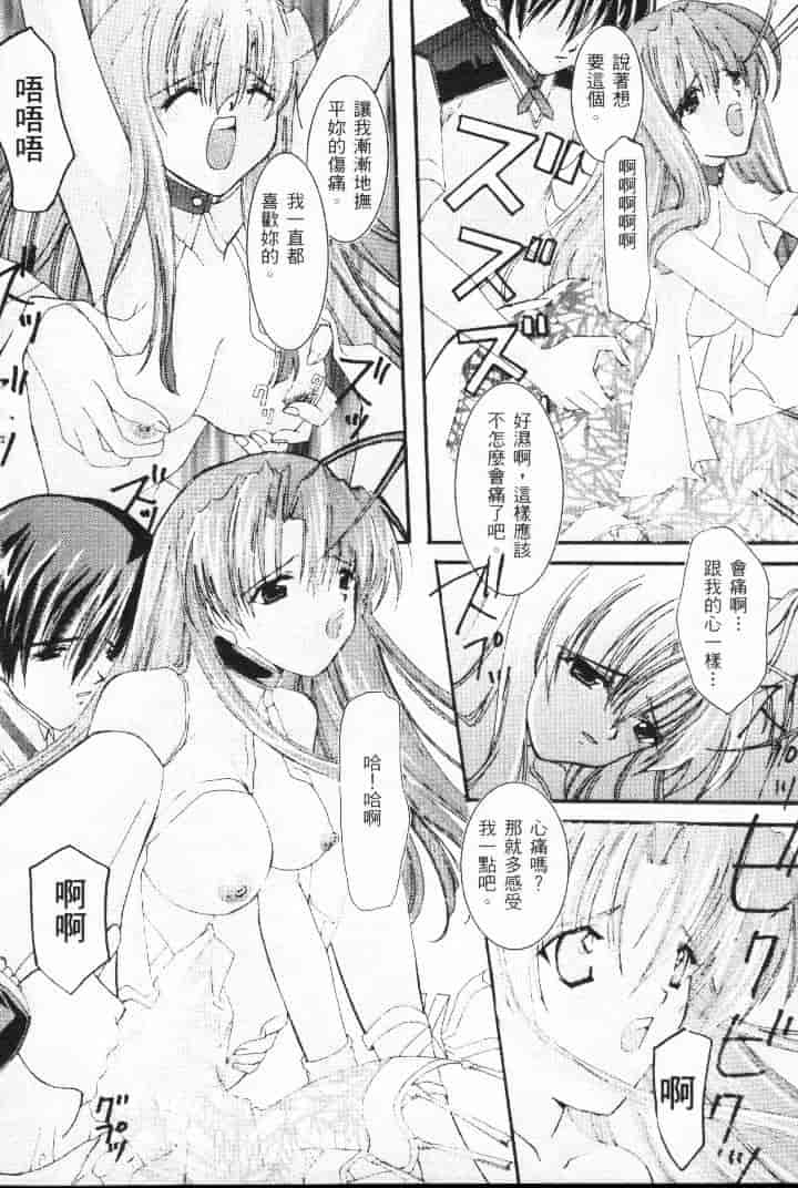 汉化版-[熱帶魚] ファミレスへようこそ 2 (Piaキャロットへようこそ!! 3、AIR)_第1集