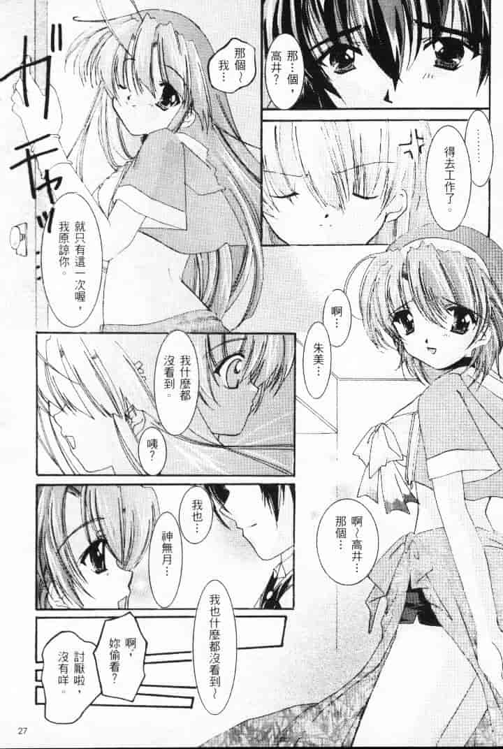 汉化版-[熱帶魚] ファミレスへようこそ 2 (Piaキャロットへようこそ!! 3、AIR)_第2集